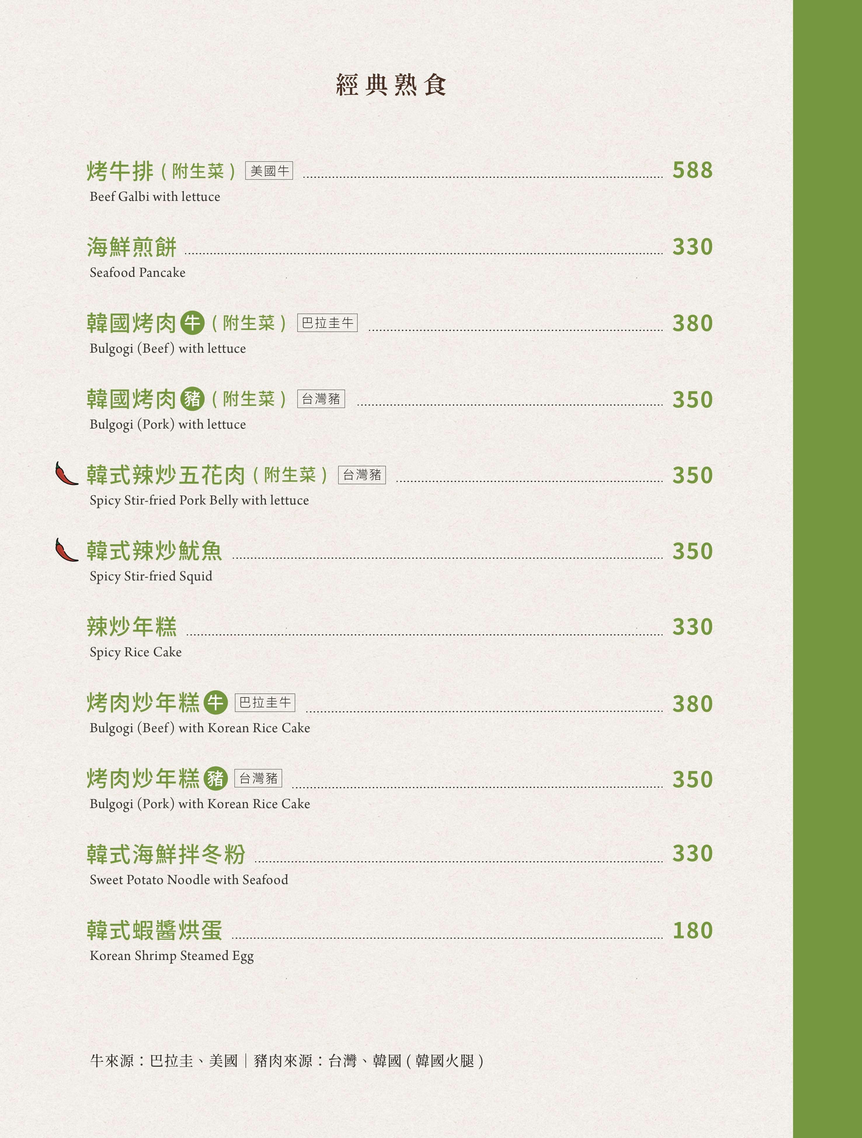 菜單