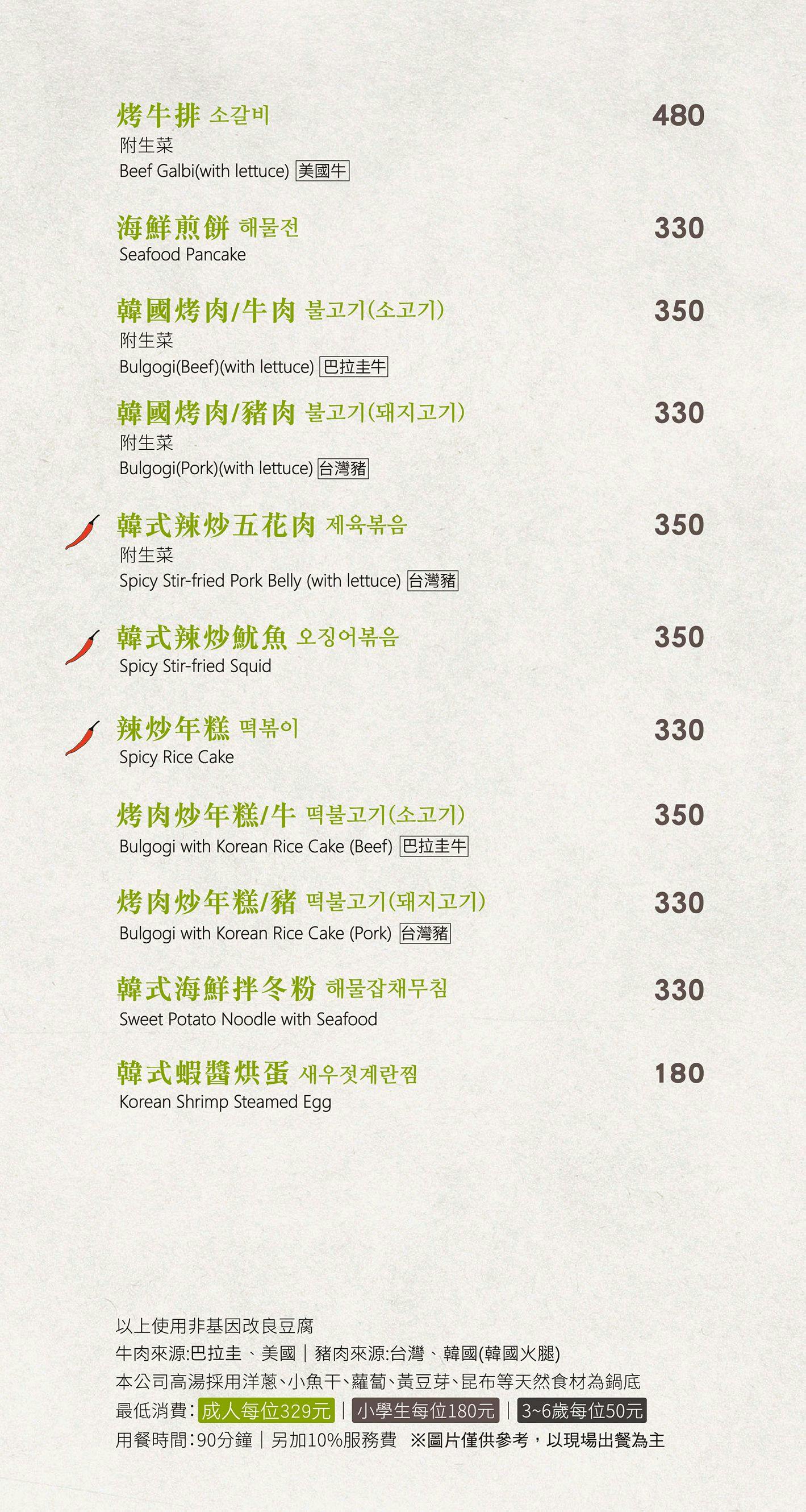 菜單