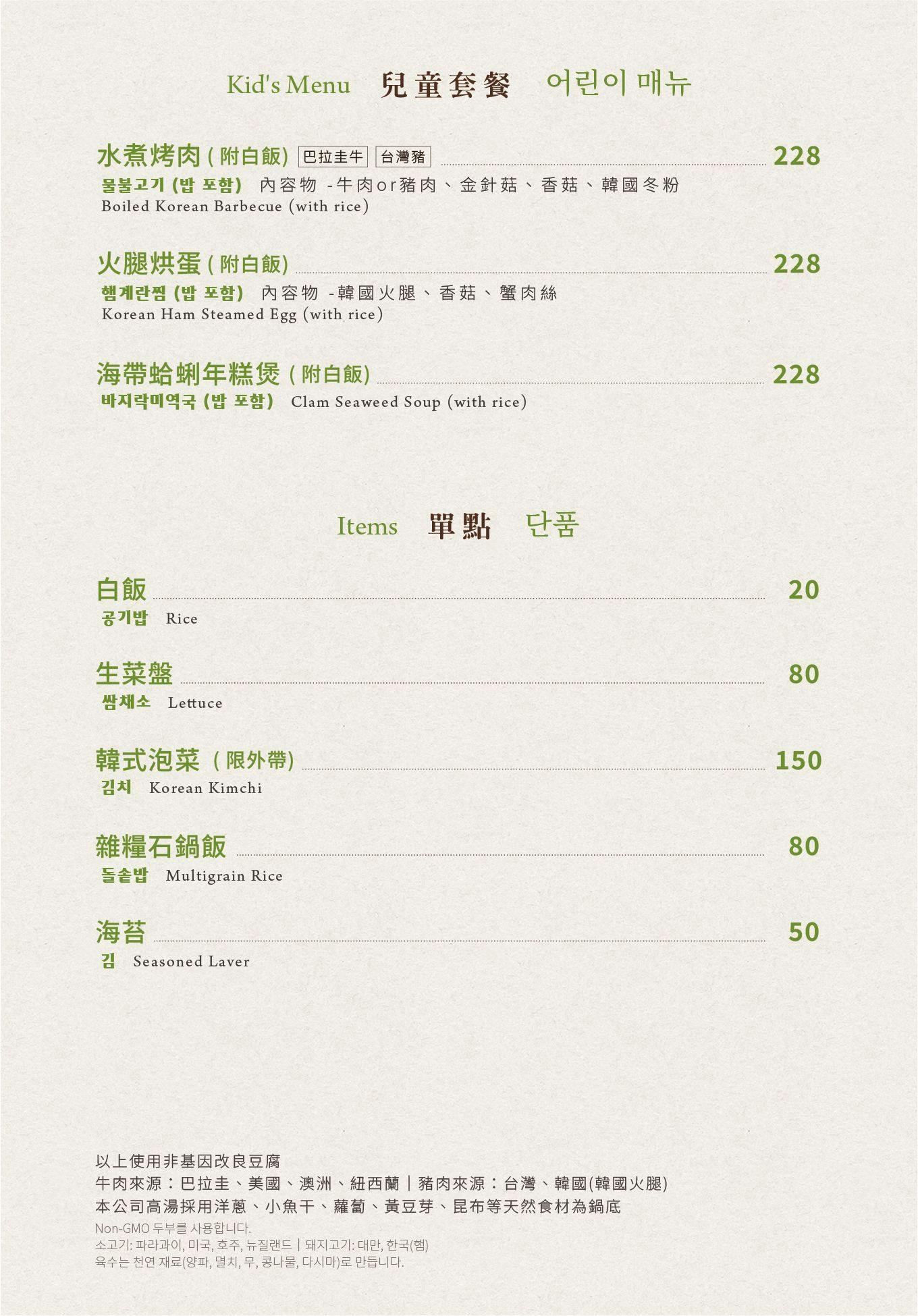 菜單