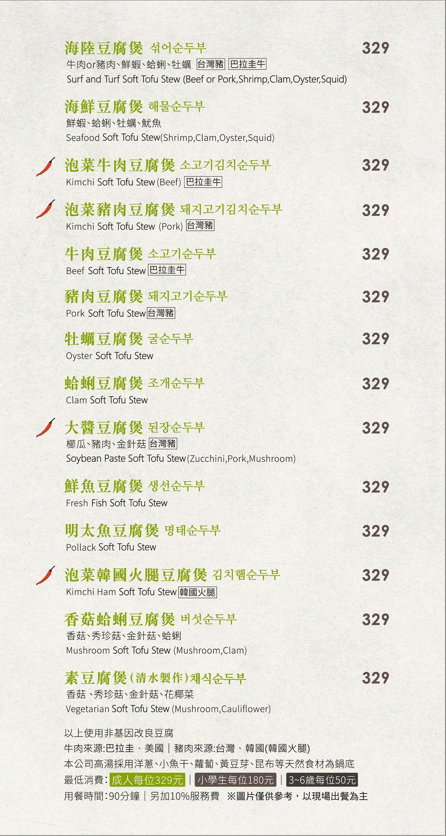 菜單