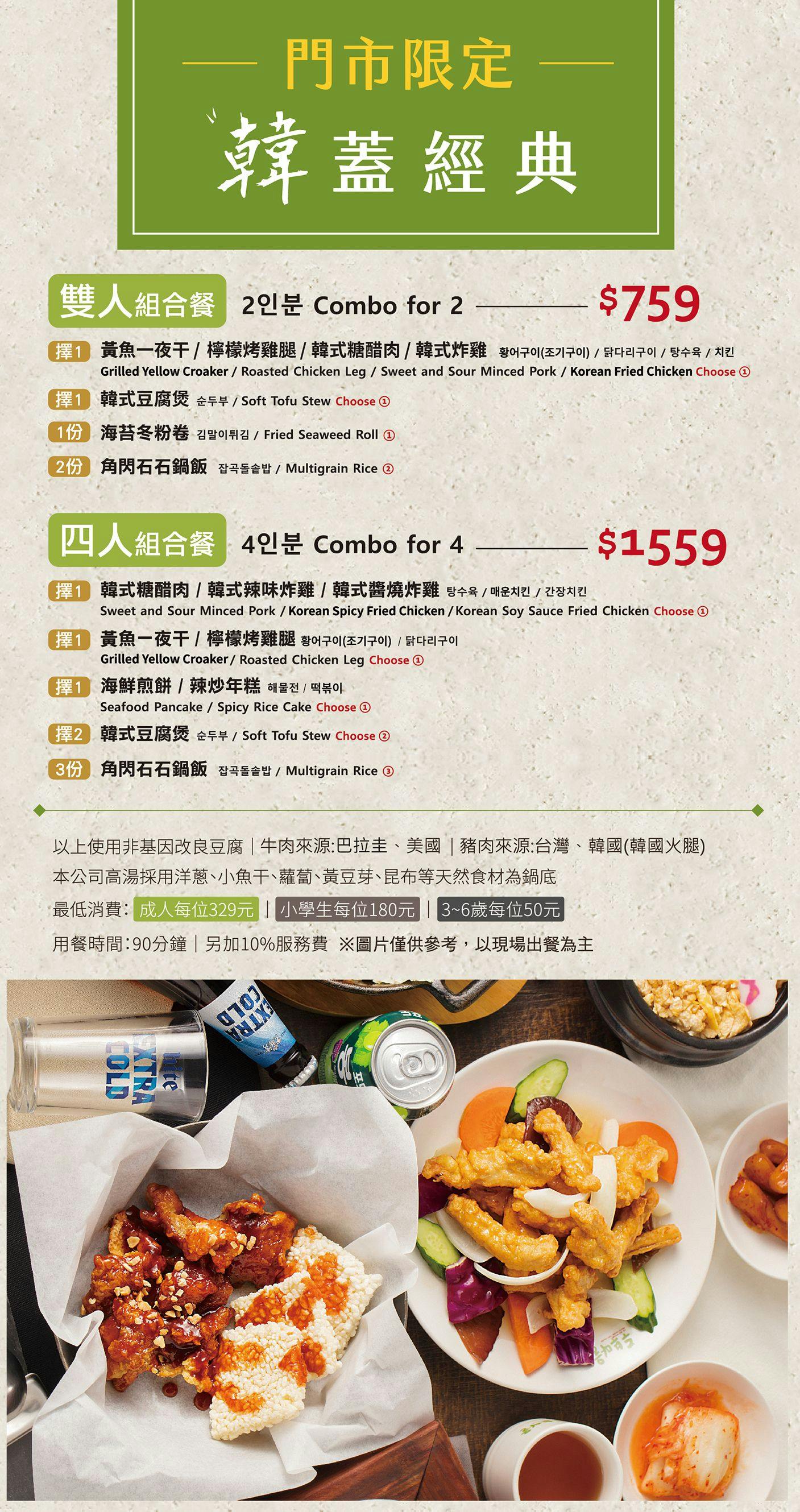 菜單