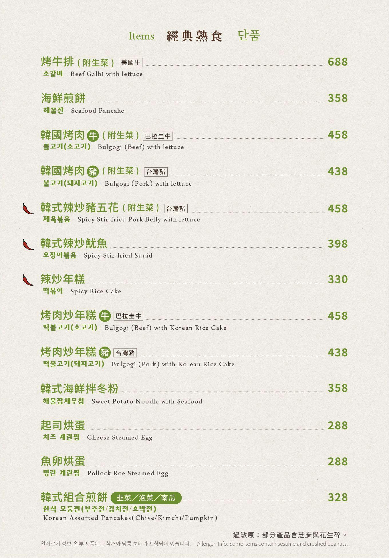 菜單