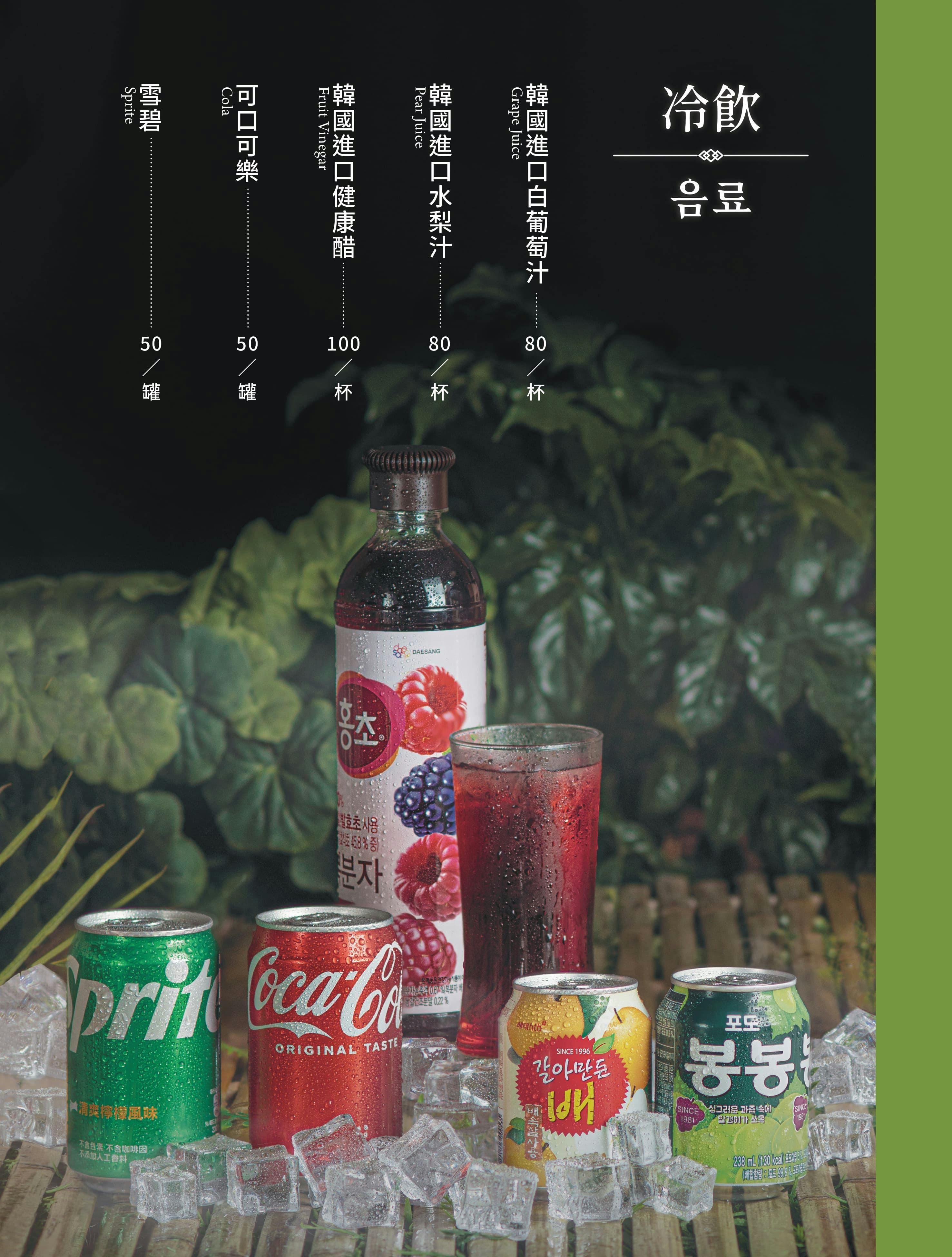 菜單