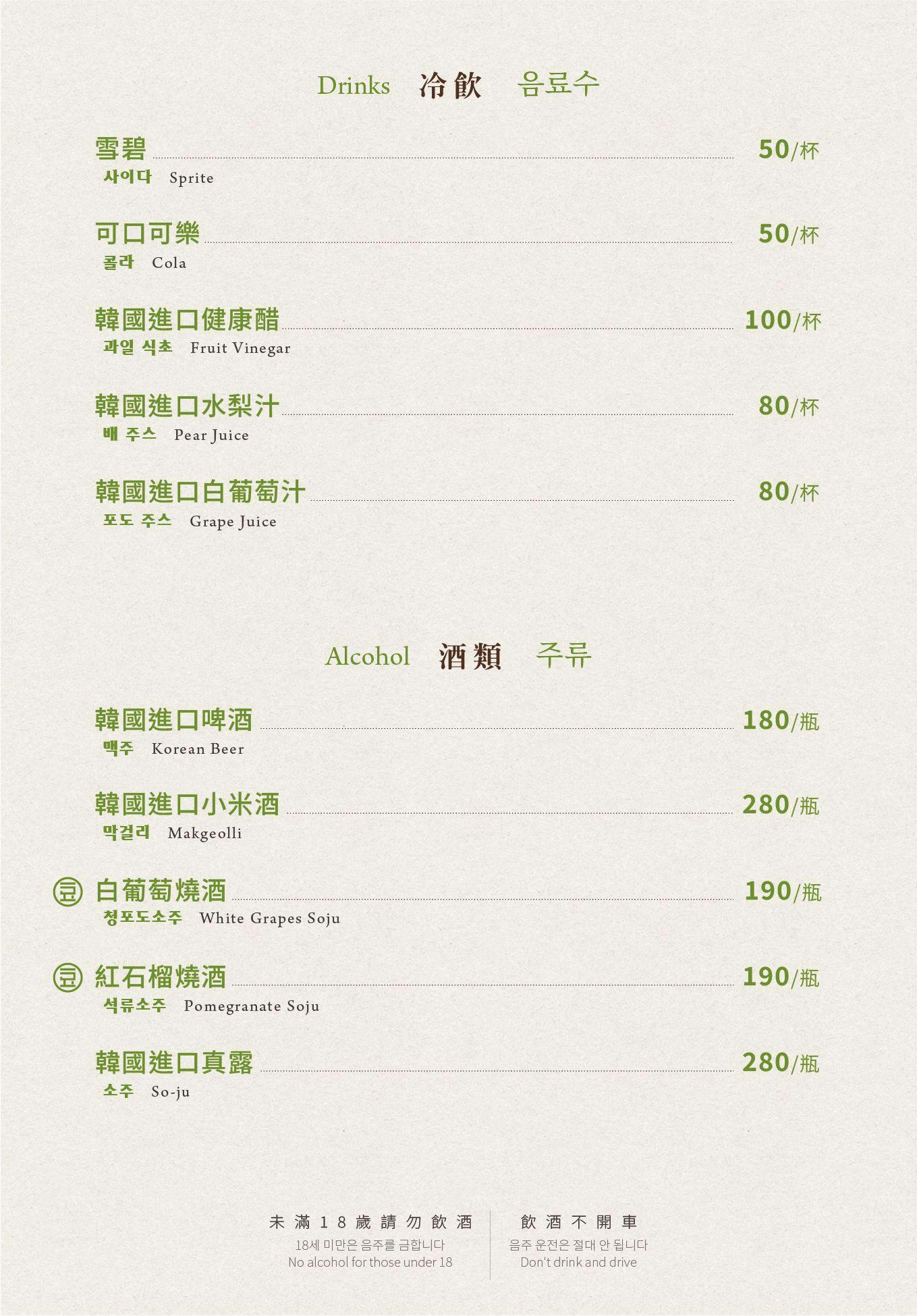 菜單