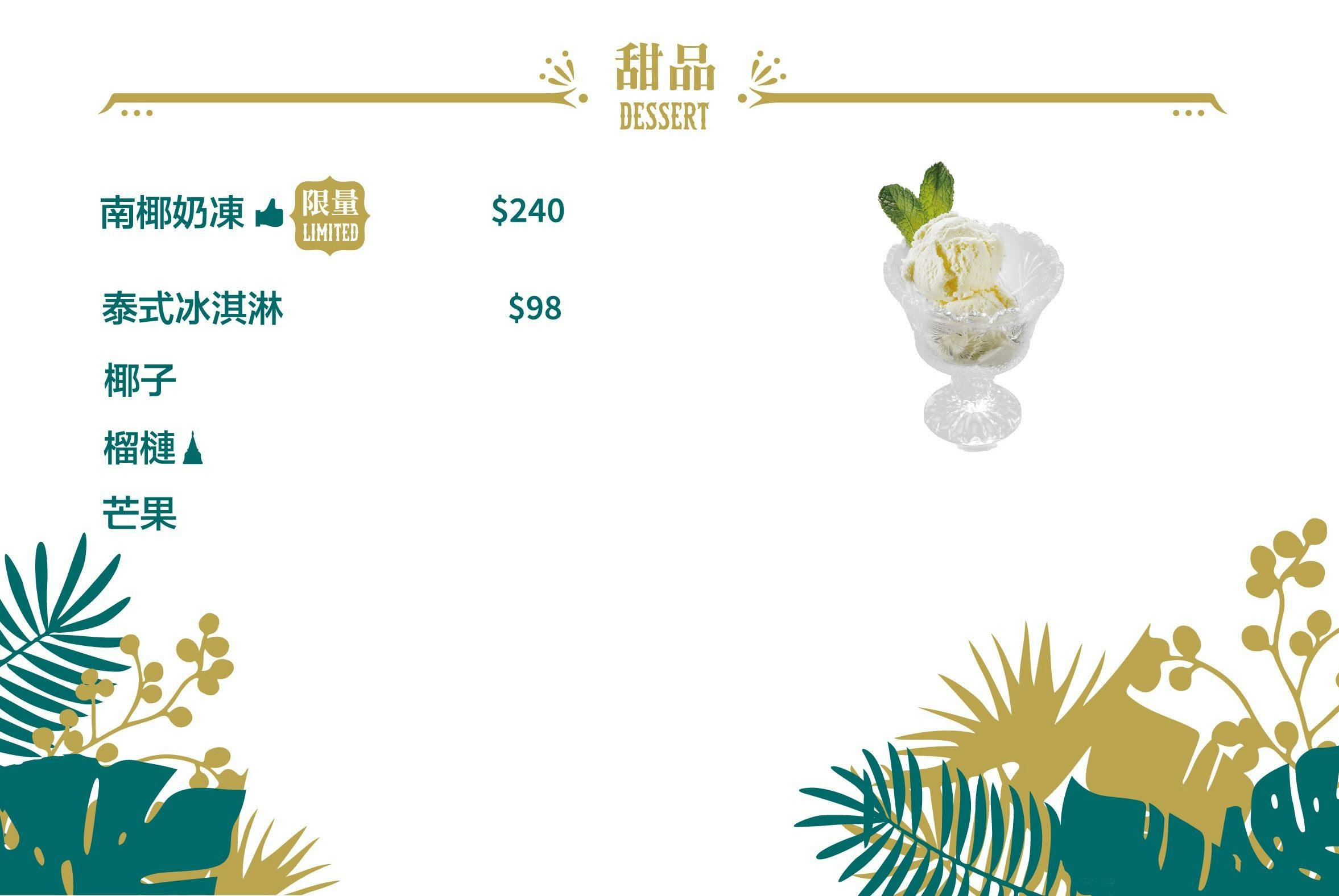 菜單