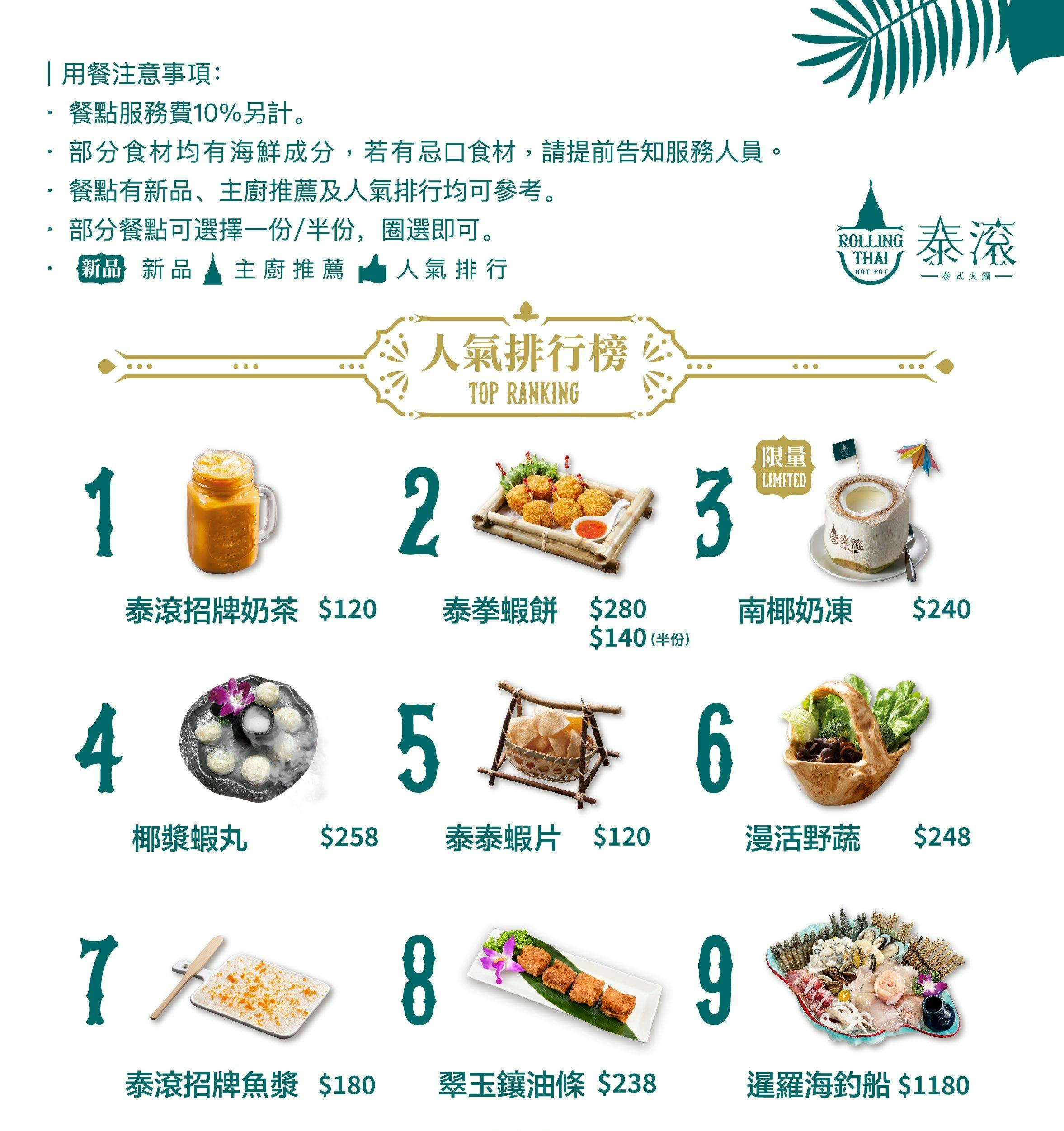 菜單