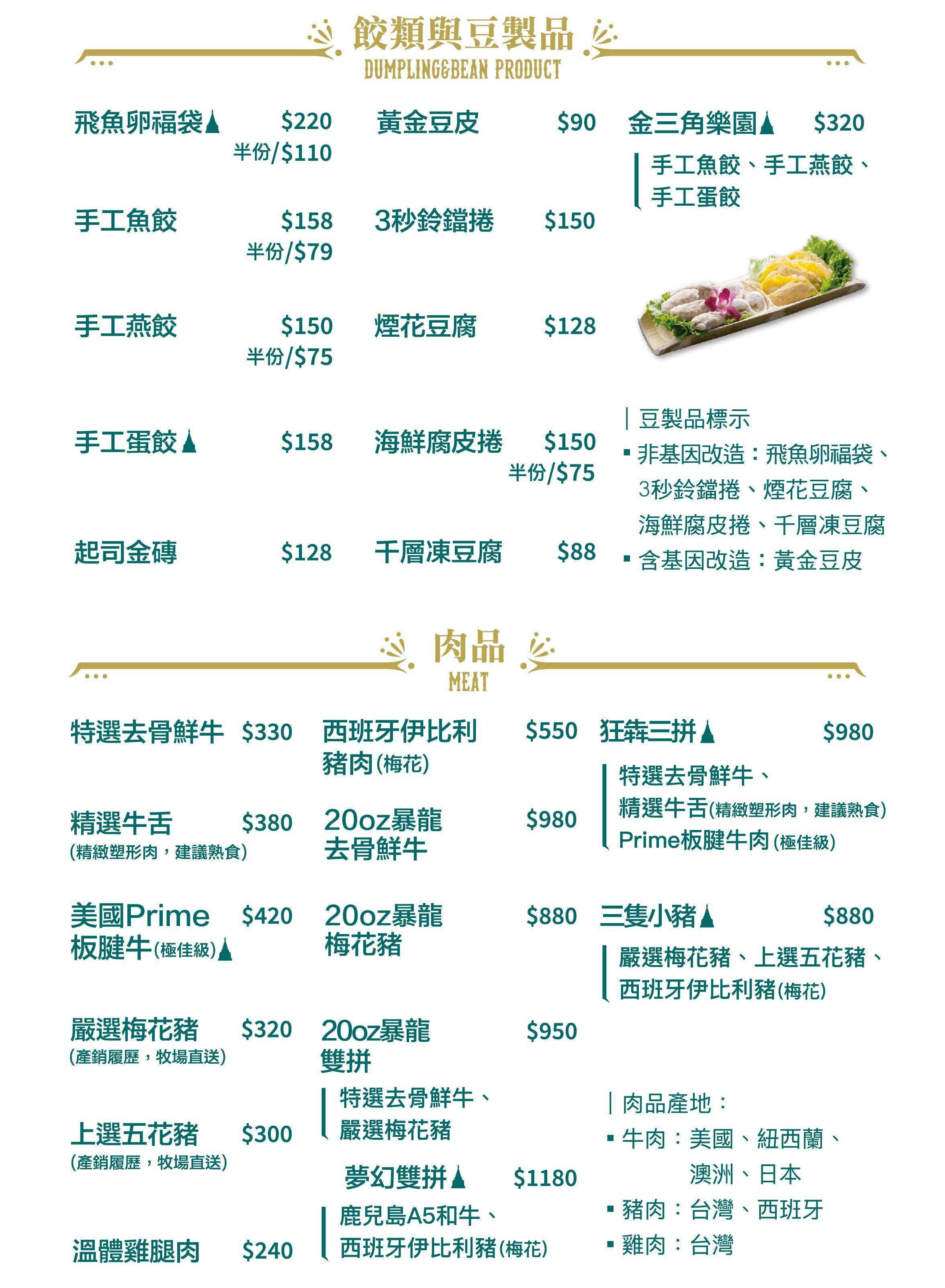 泰滾 Rolling Thai｜美食地圖 skmeats菜單