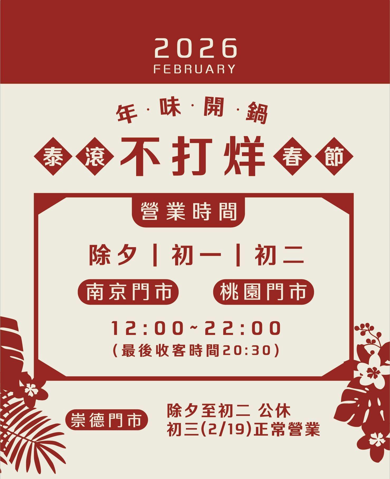 泰滾 Rolling Thai｜美食地圖 skmeats菜單