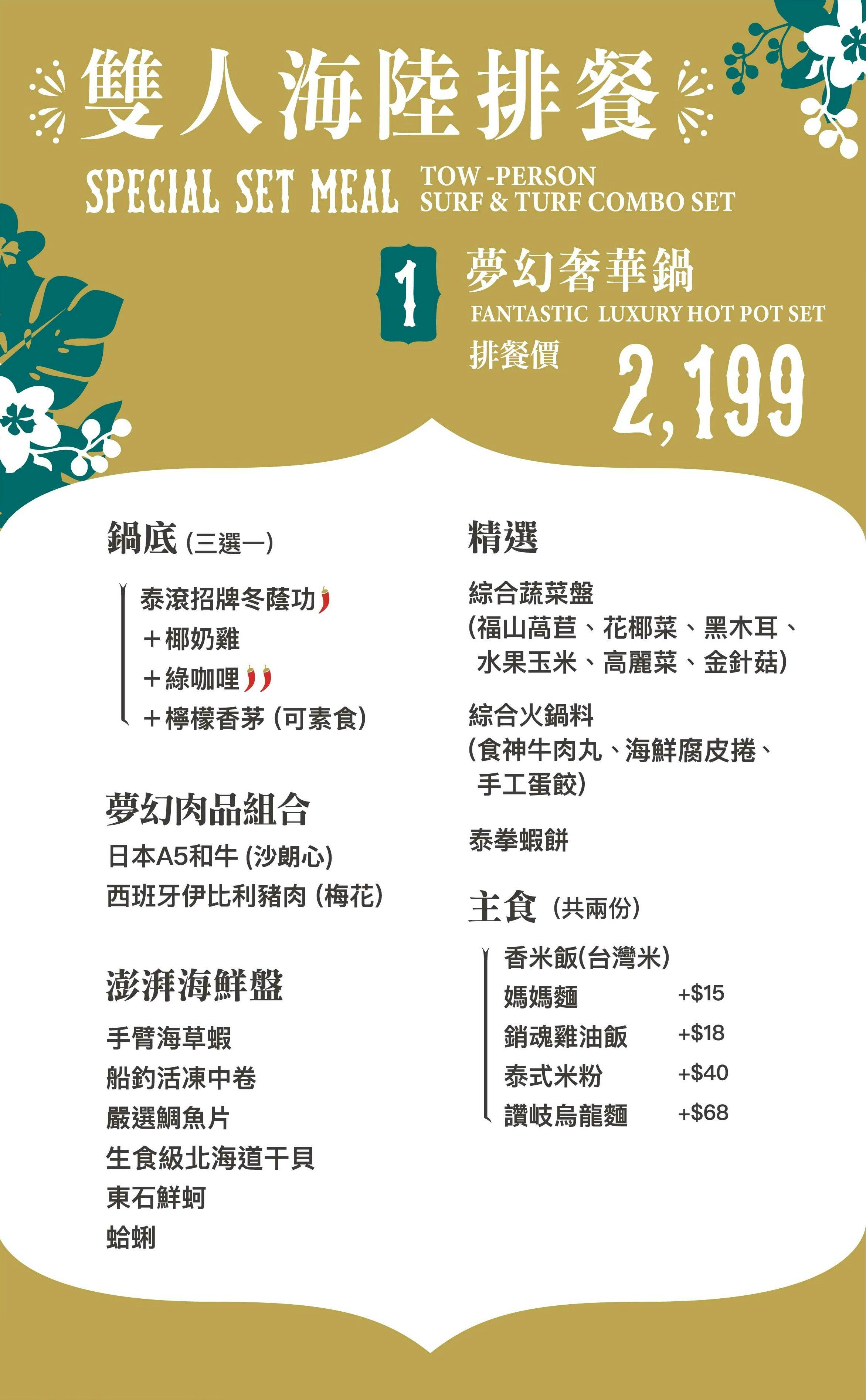 泰滾 Rolling Thai｜美食地圖 skmeats菜單