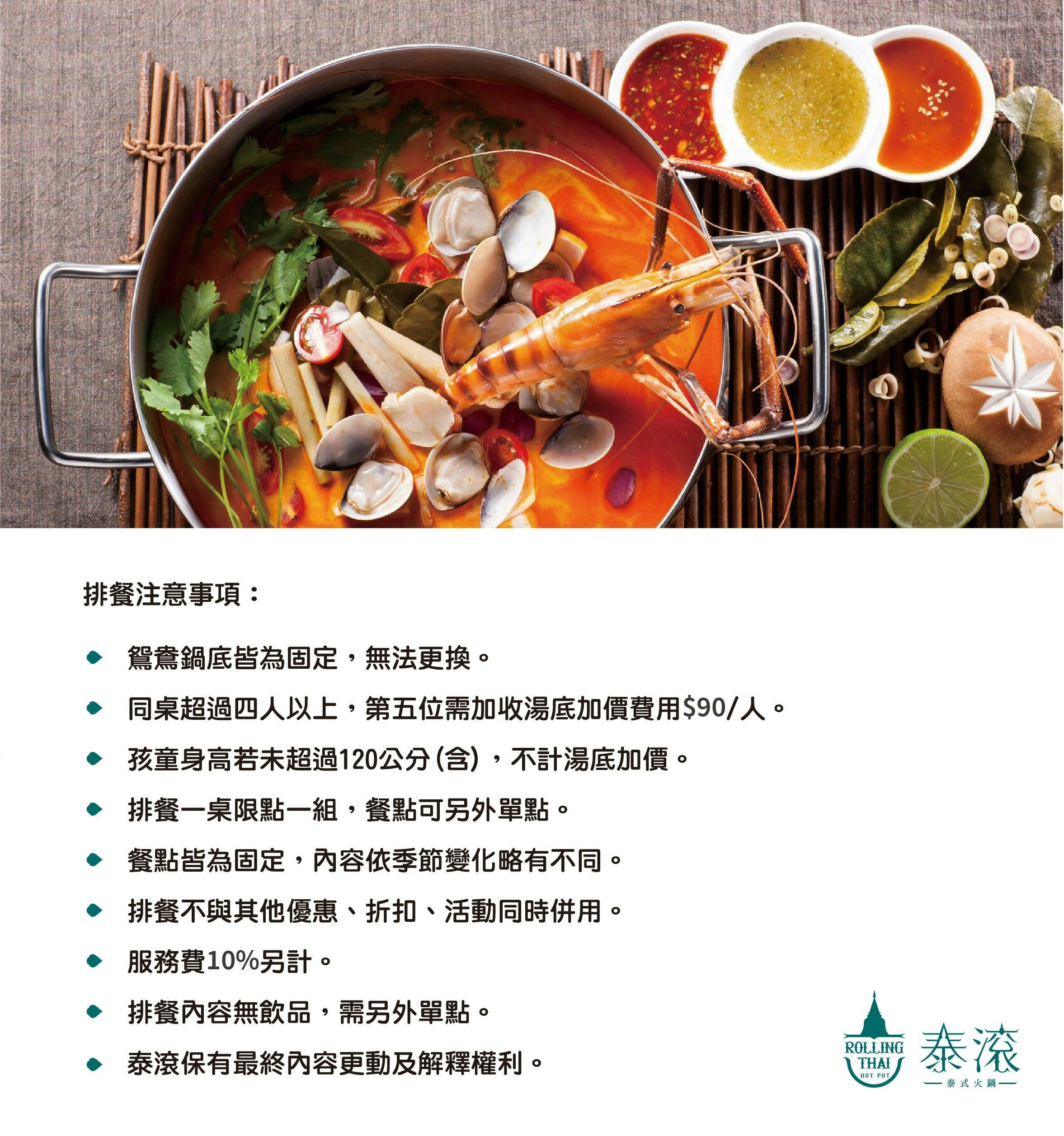 泰滾 Rolling Thai｜美食地圖 skmeats菜單