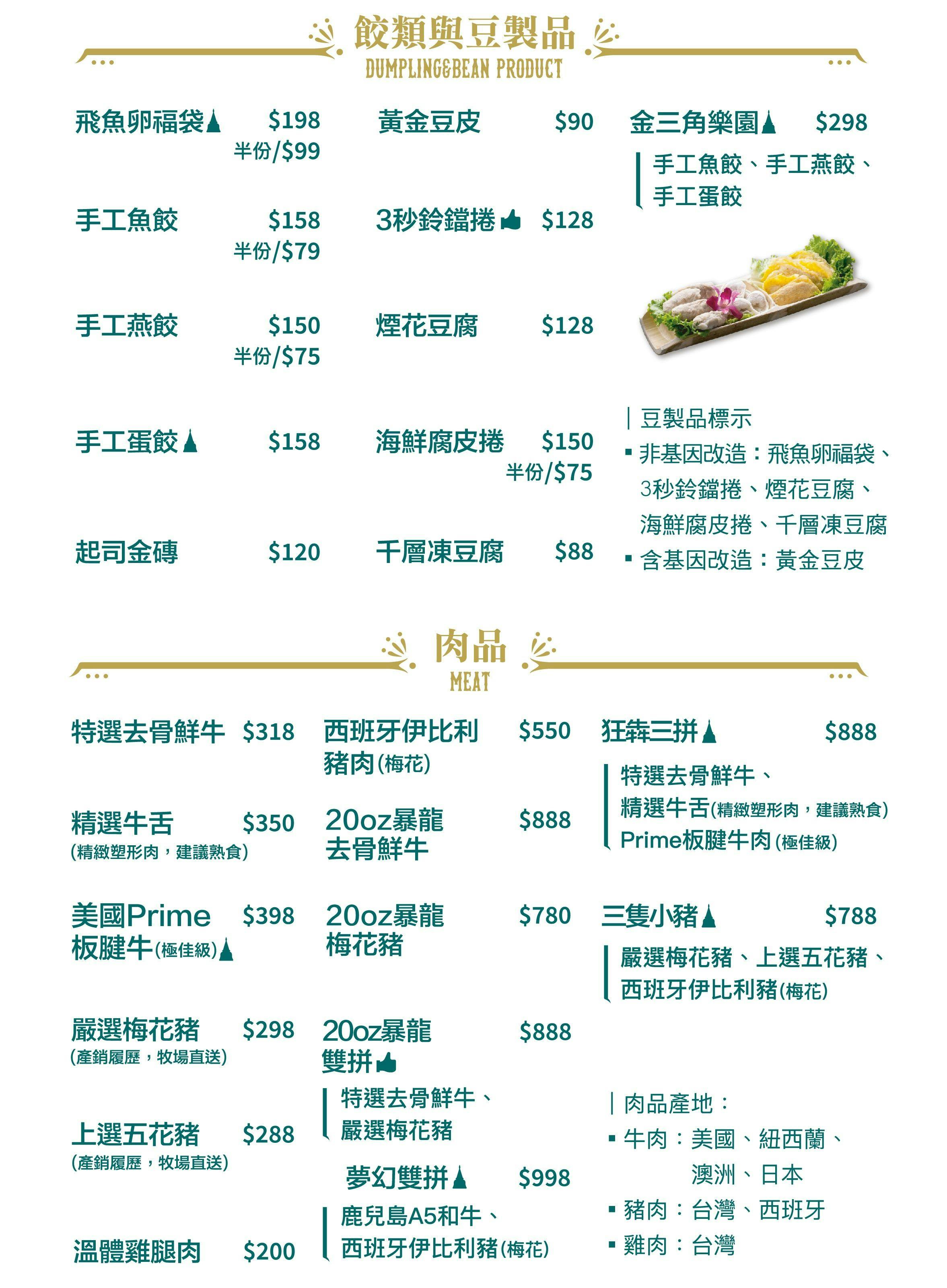 泰滾 Rolling Thai｜美食地圖 skmeats菜單