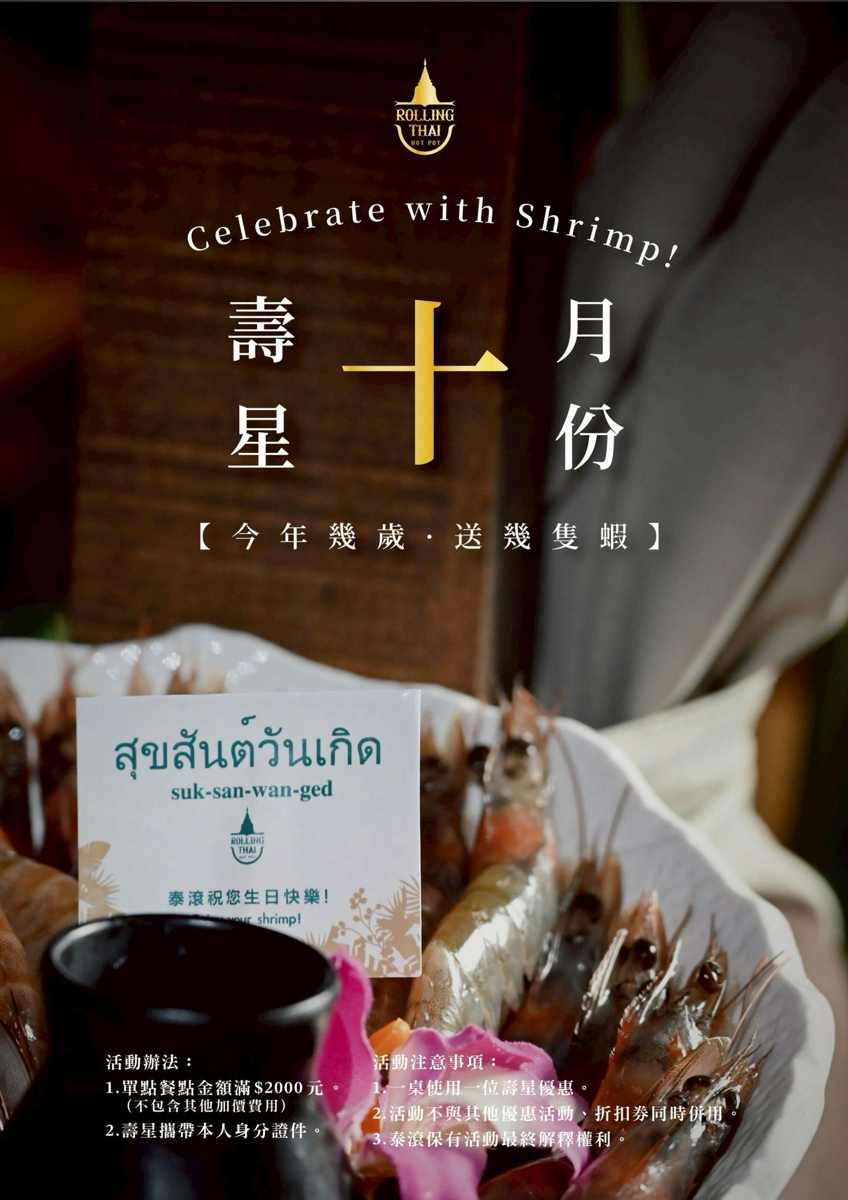 泰滾 Rolling Thai｜美食地圖 skmeats菜單