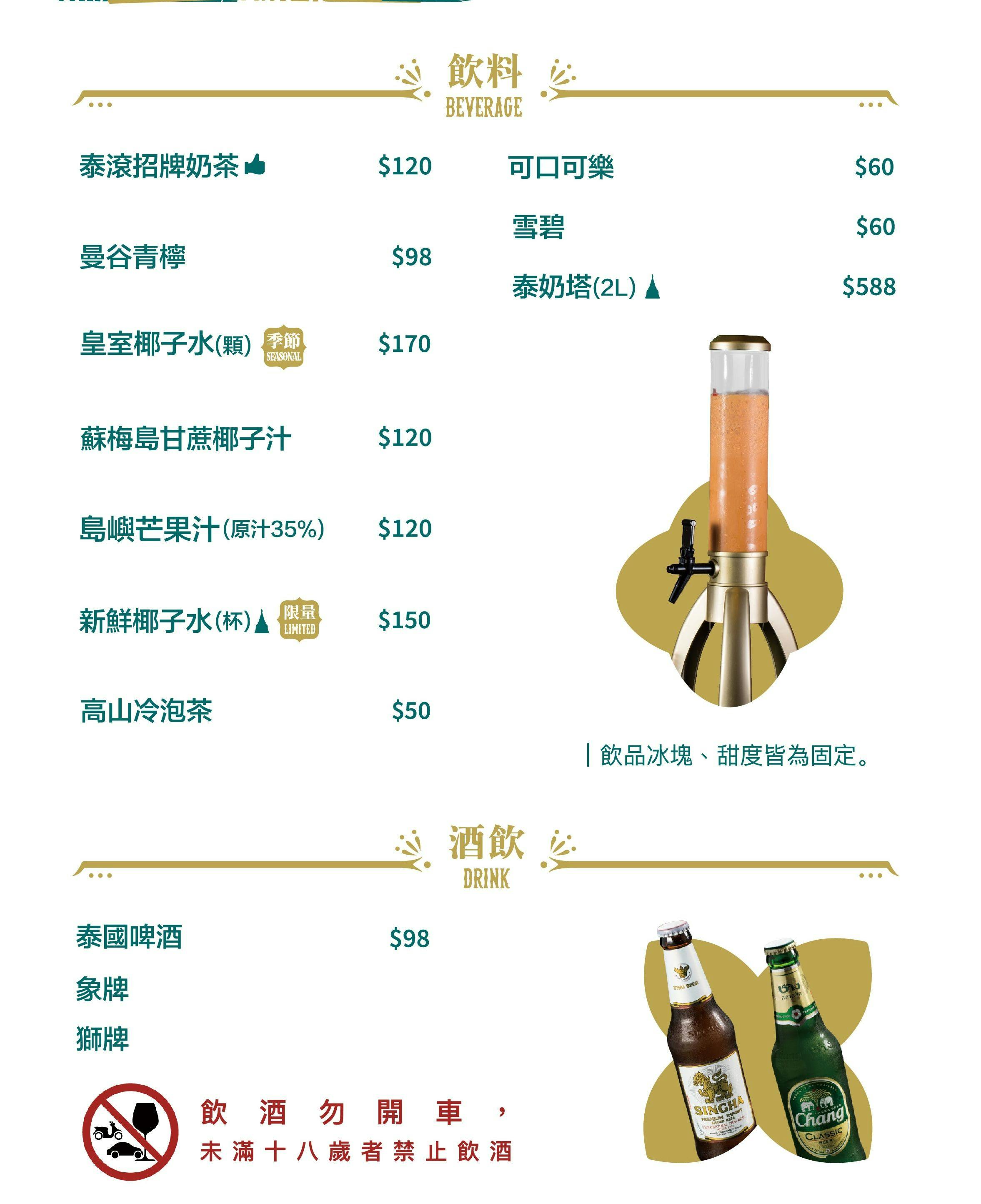 菜單