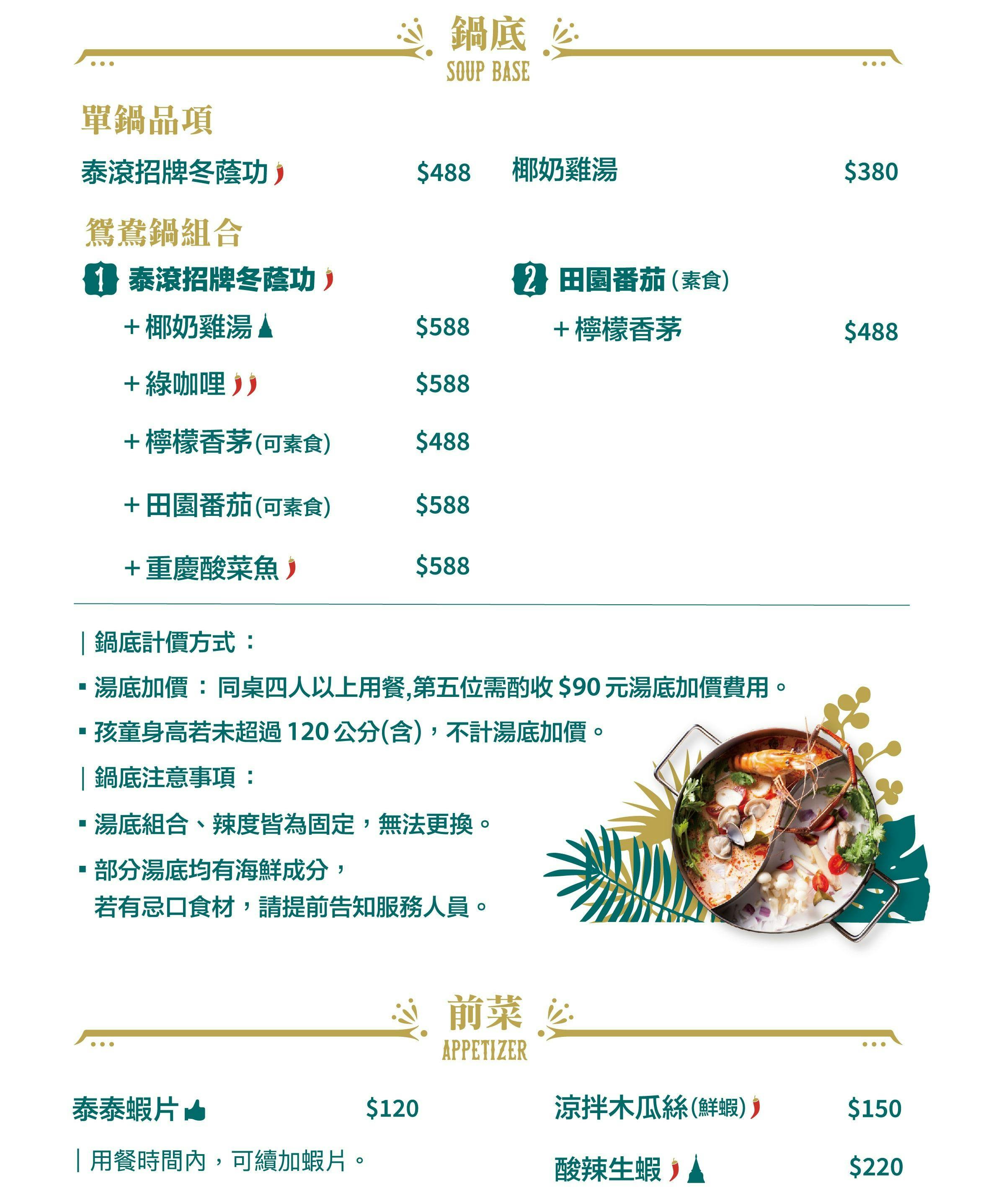 菜單