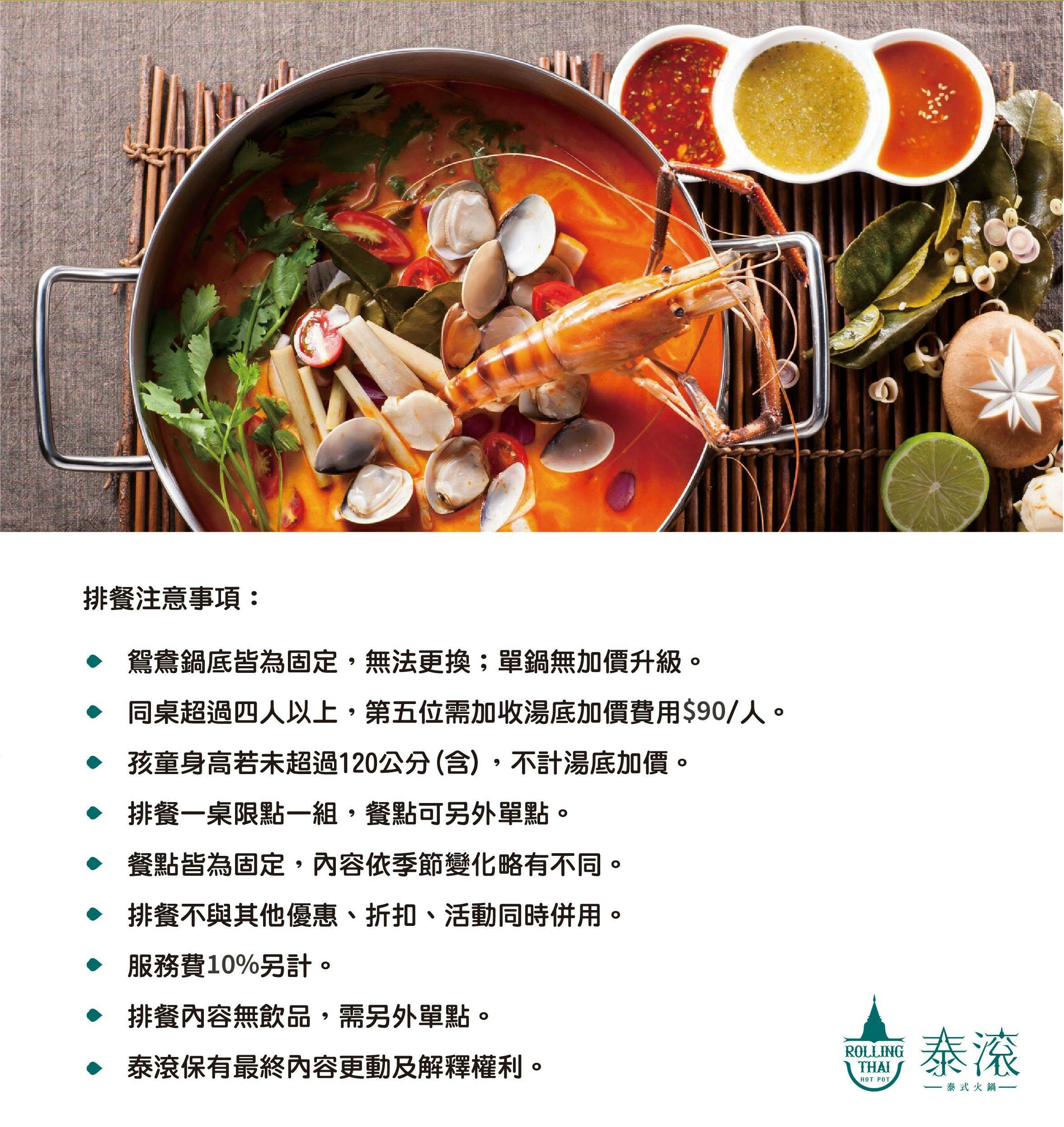 泰滾 Rolling Thai｜美食地圖 skmeats菜單