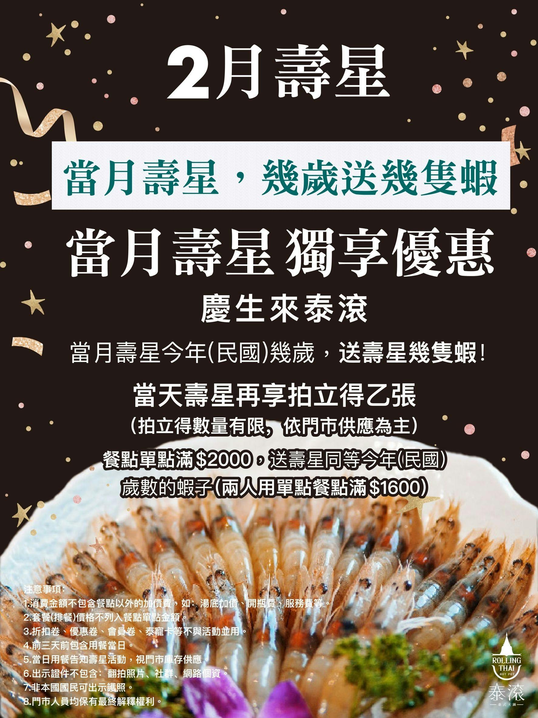 泰滾 Rolling Thai｜美食地圖 skmeats菜單