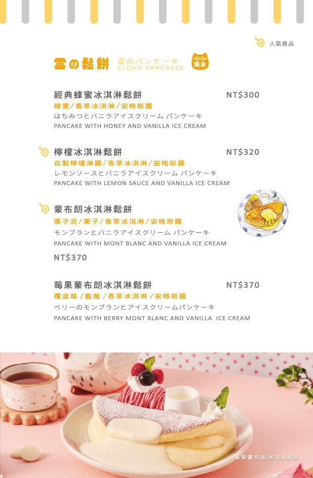 菜單