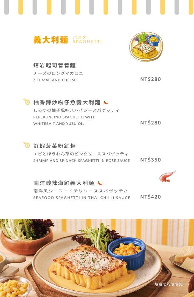 菜單