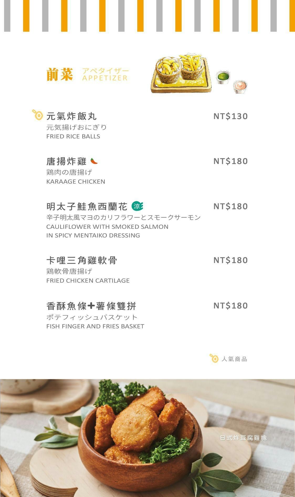 菜單