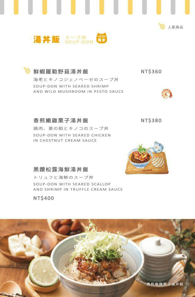 菜單