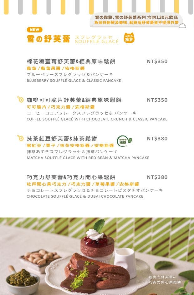 菜單