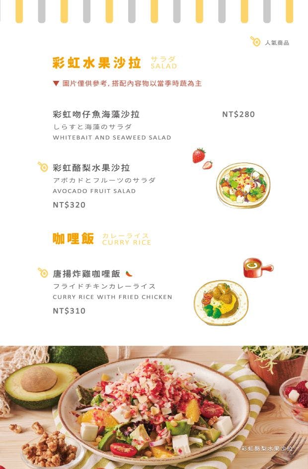 菜單