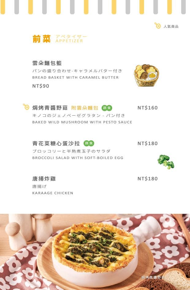 菜單