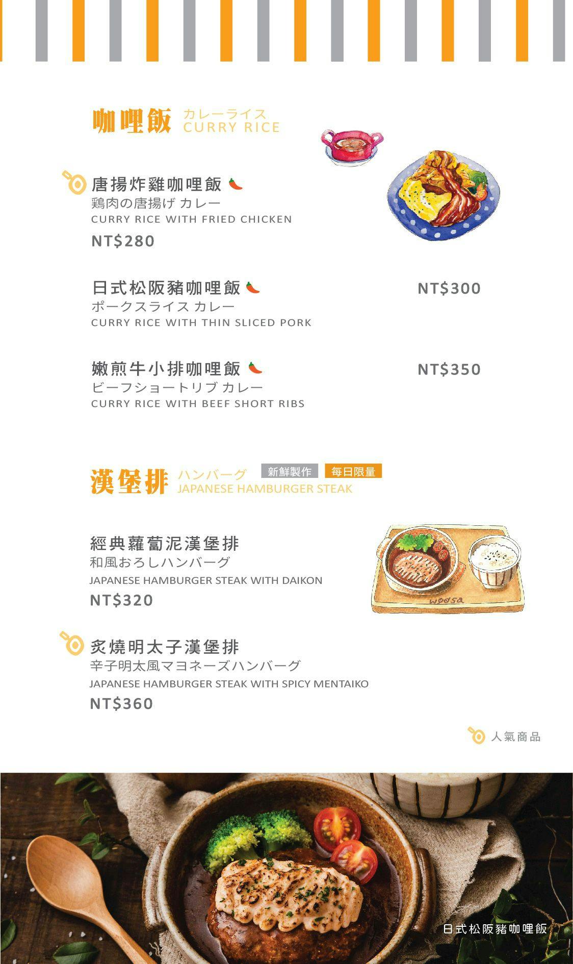 菜單