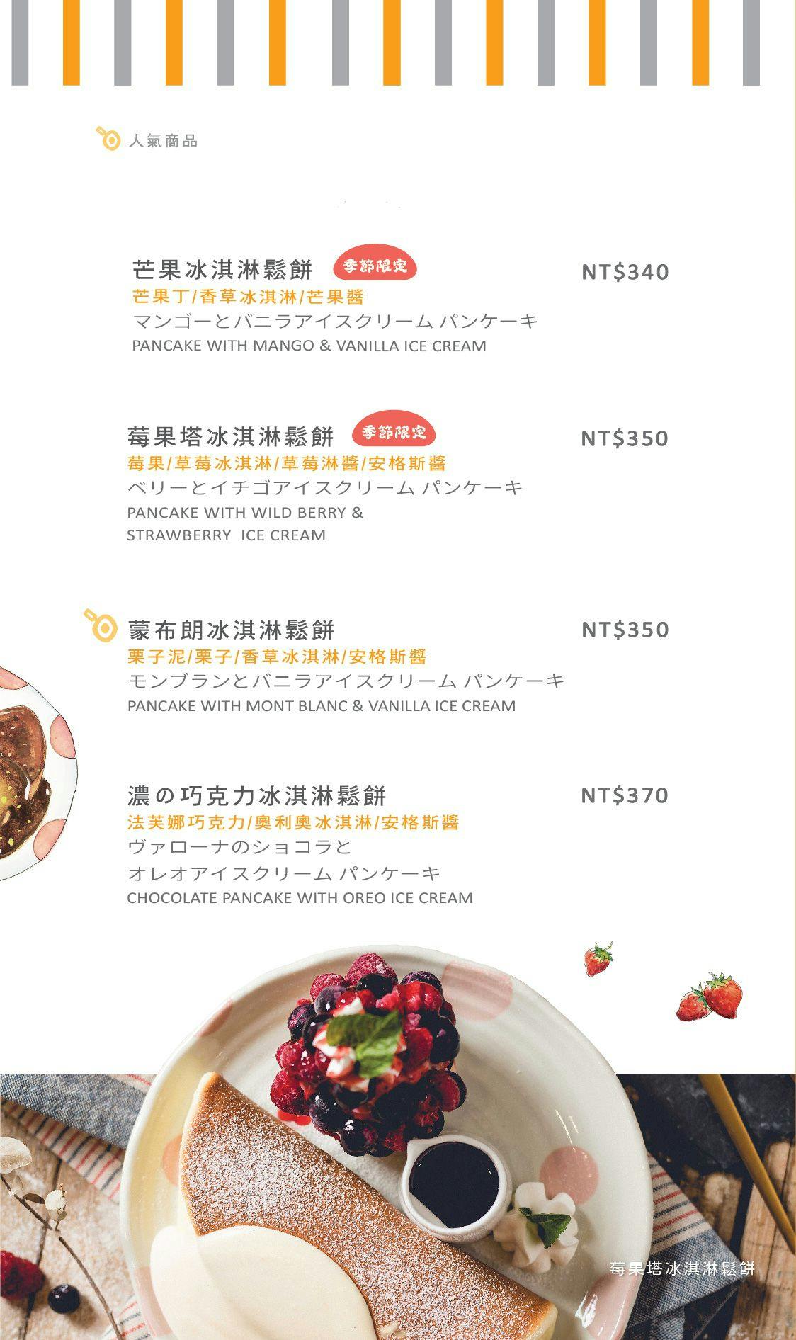 菜單
