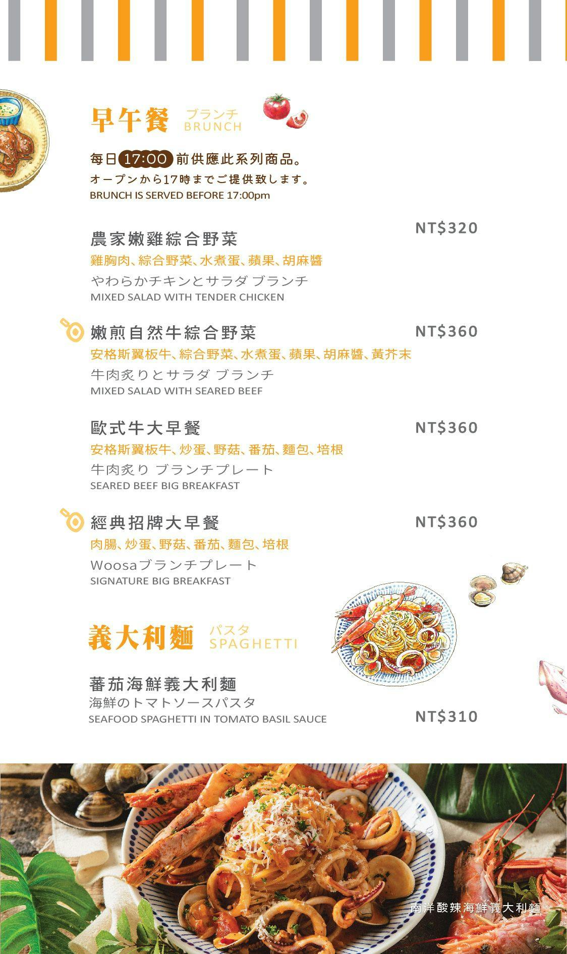 菜單