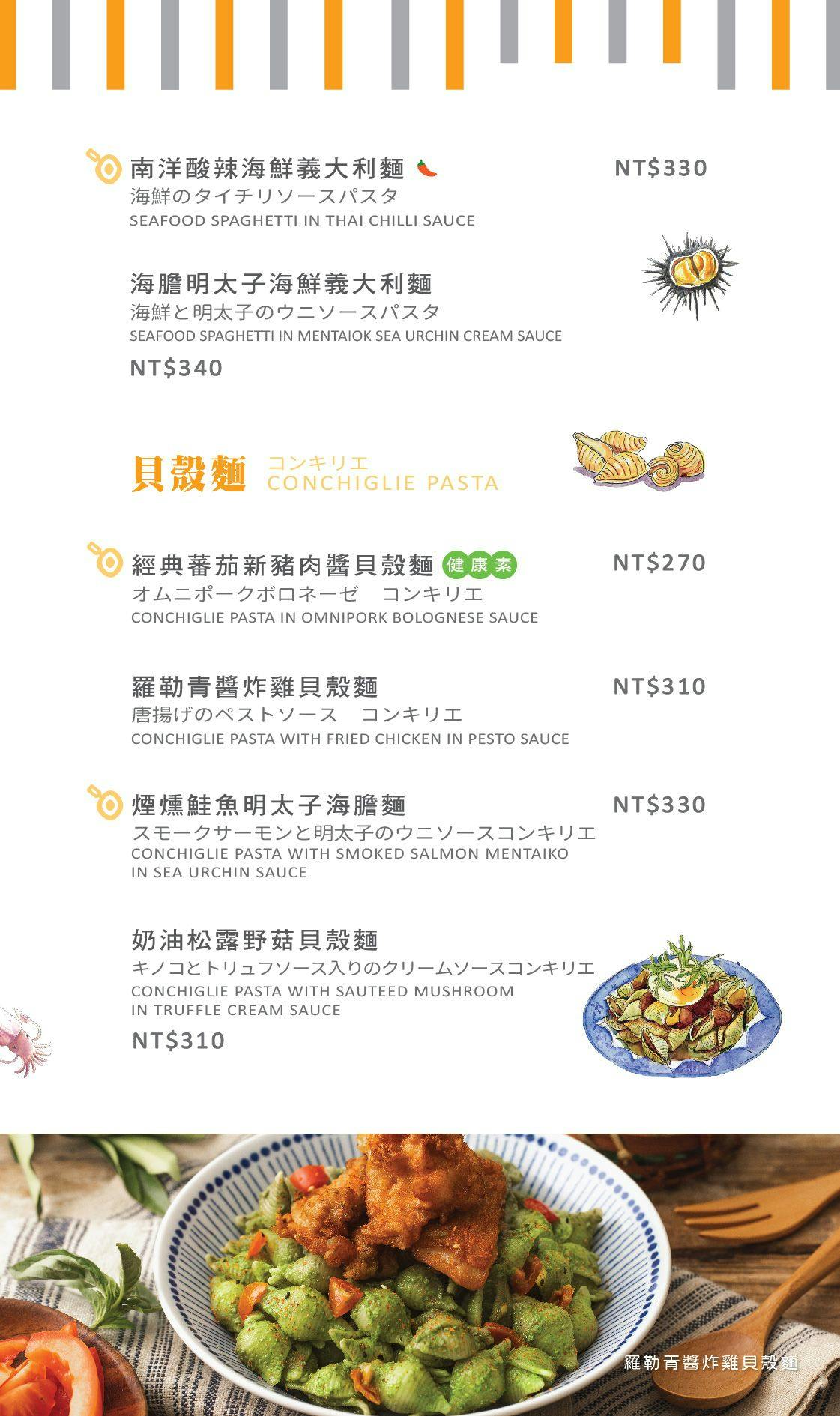 菜單