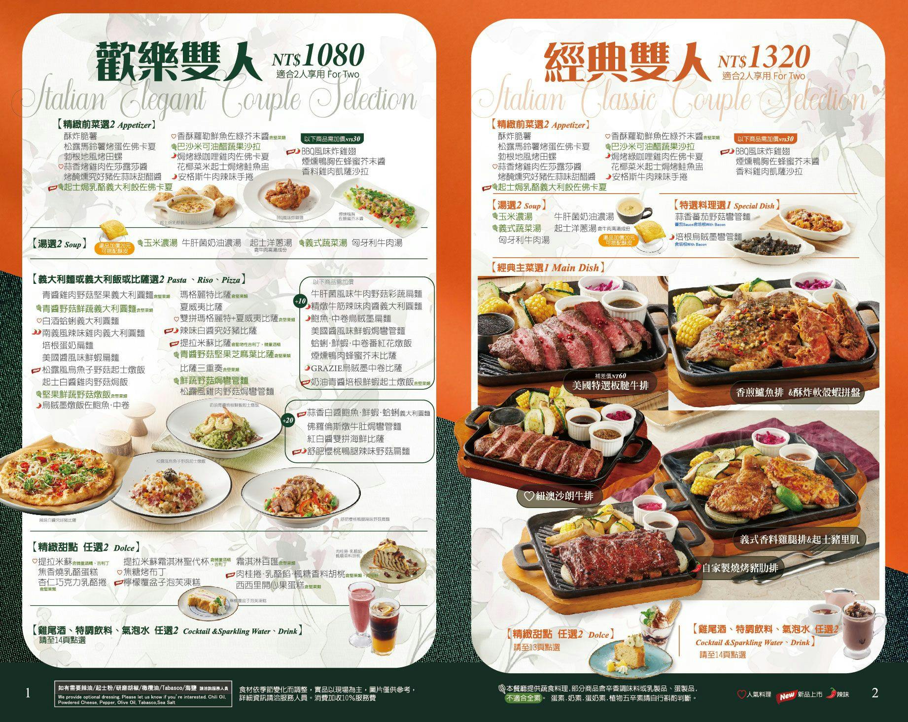 菜單