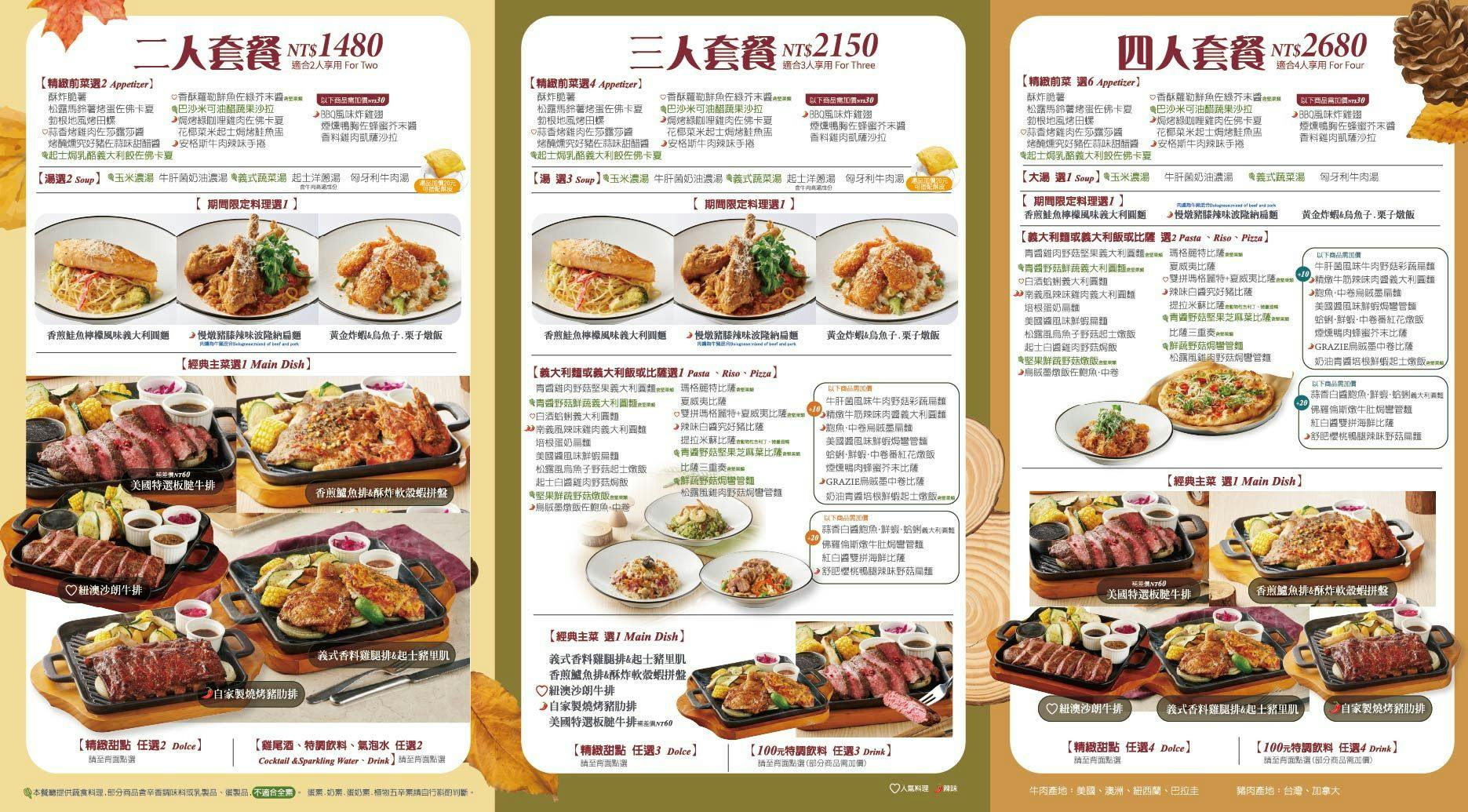 義式屋古拉爵|美食地圖 skmeats菜單