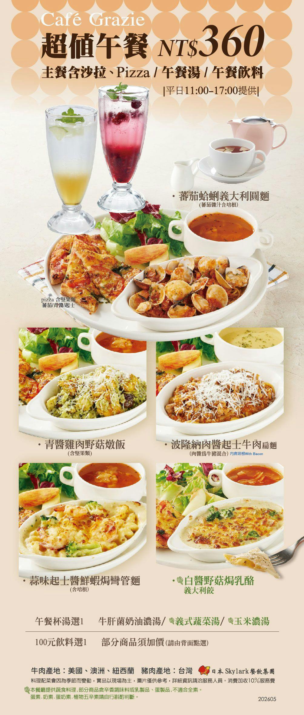 菜單