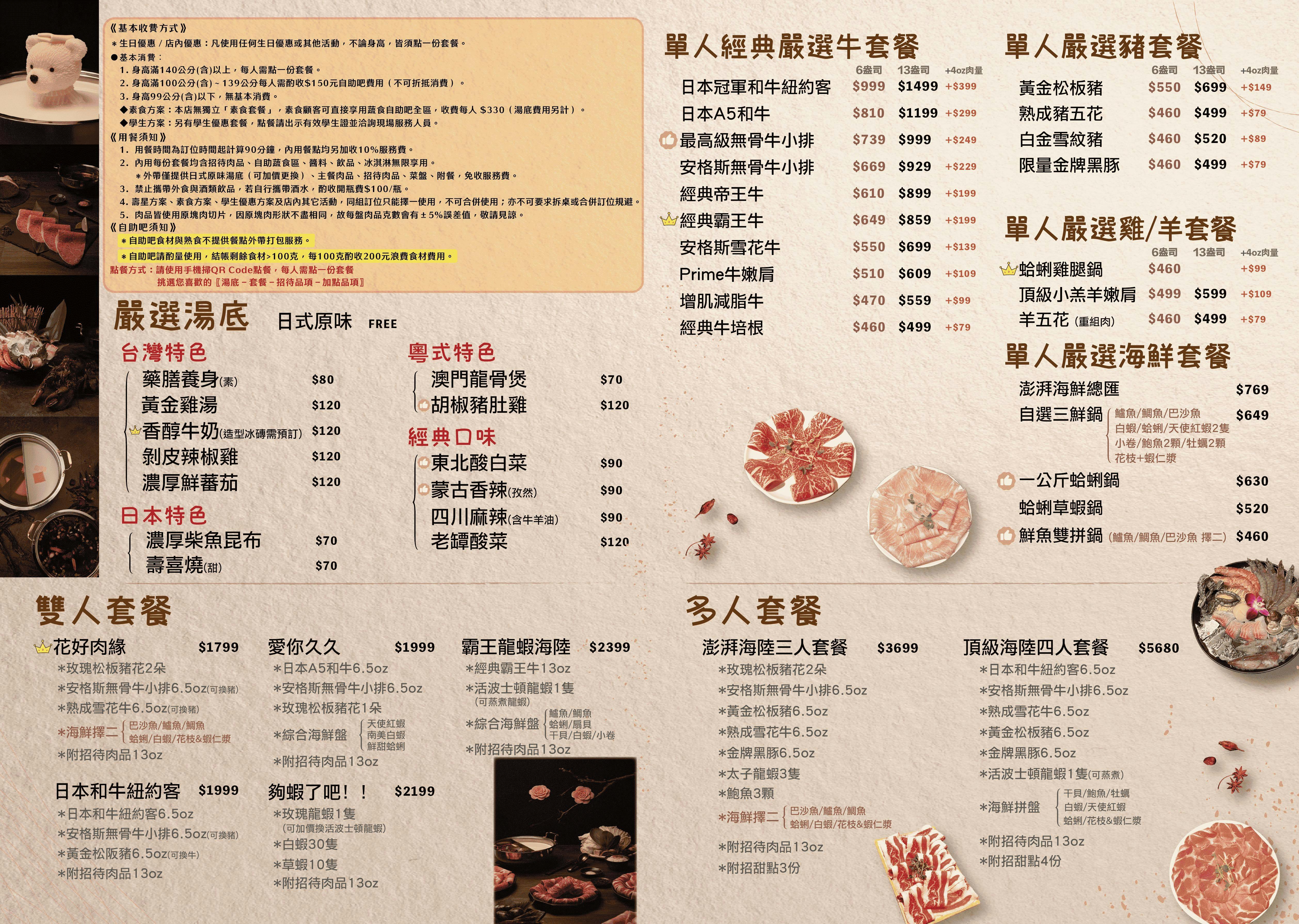 菜單
