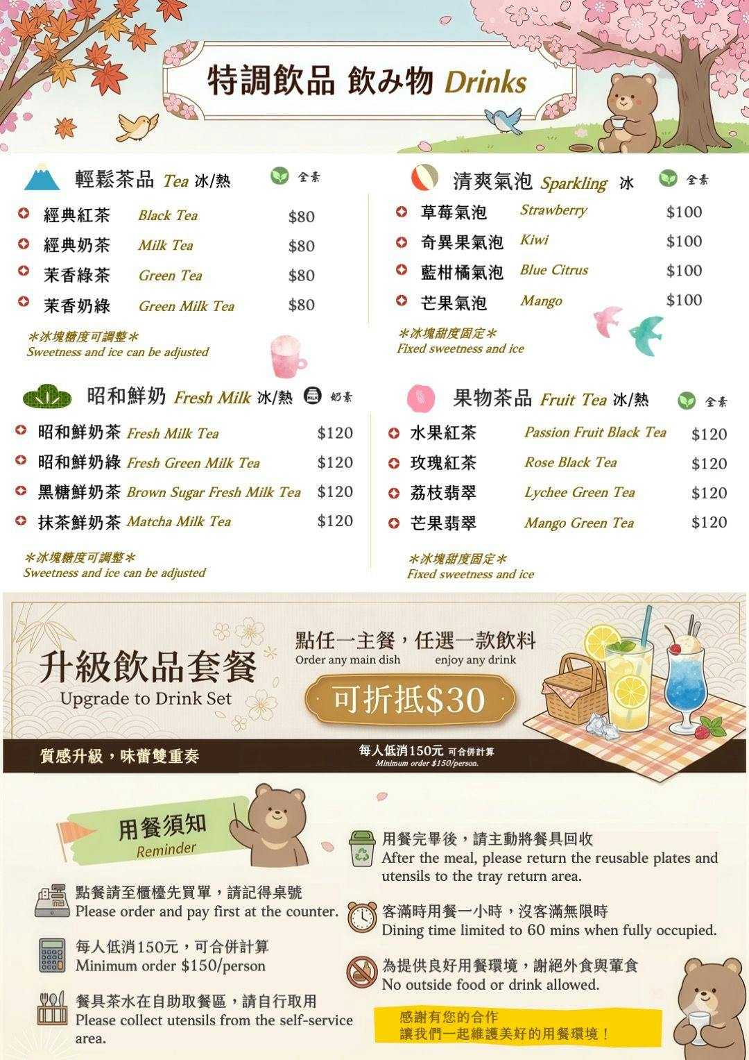 菜單