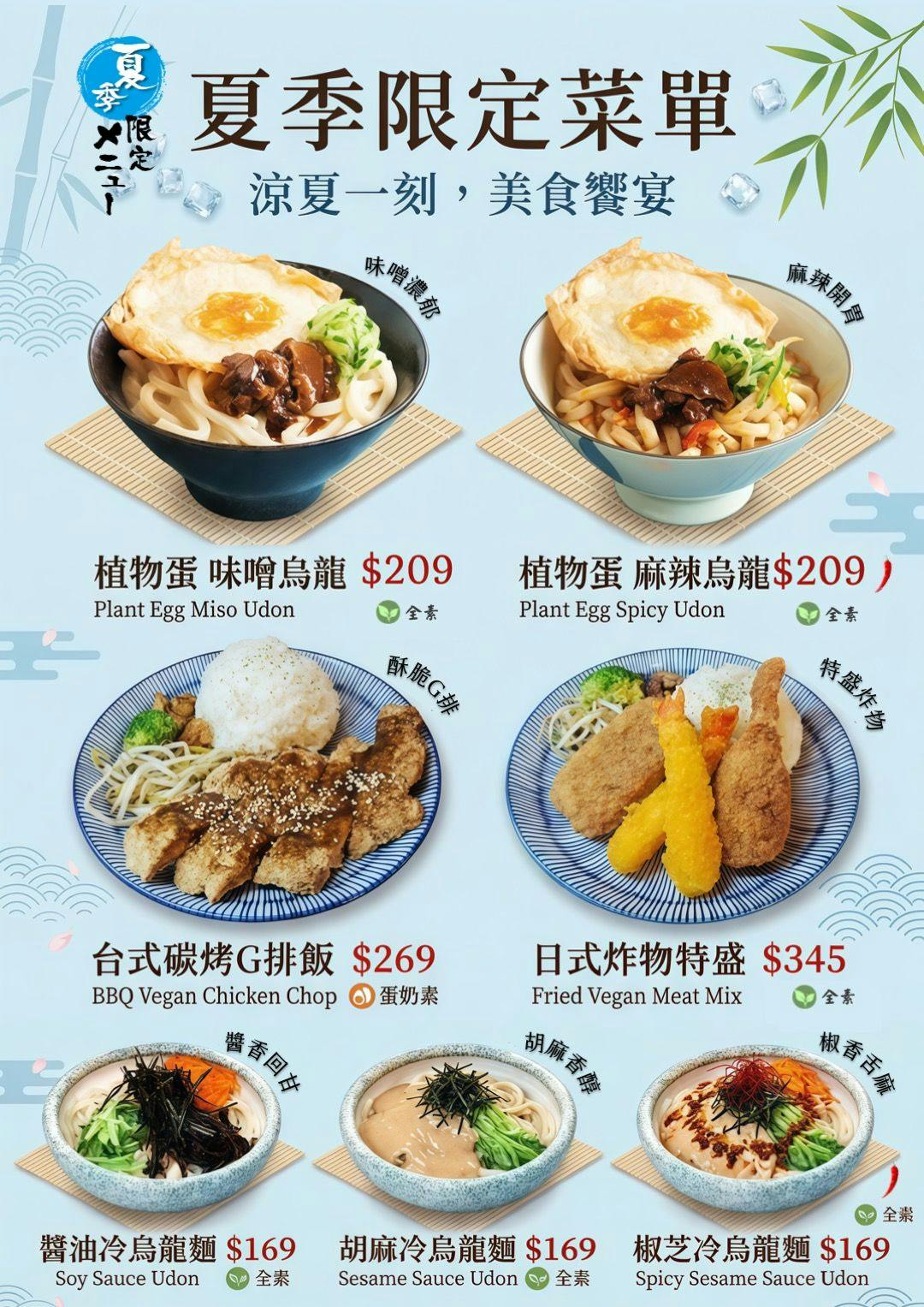 菜單