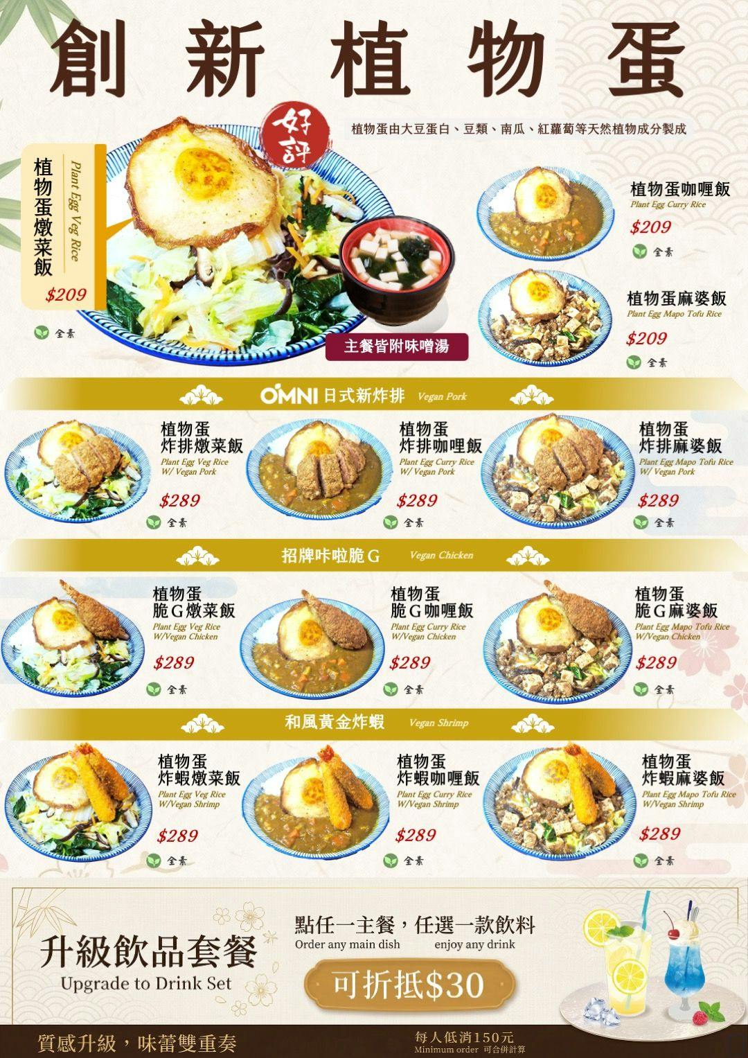 菜單