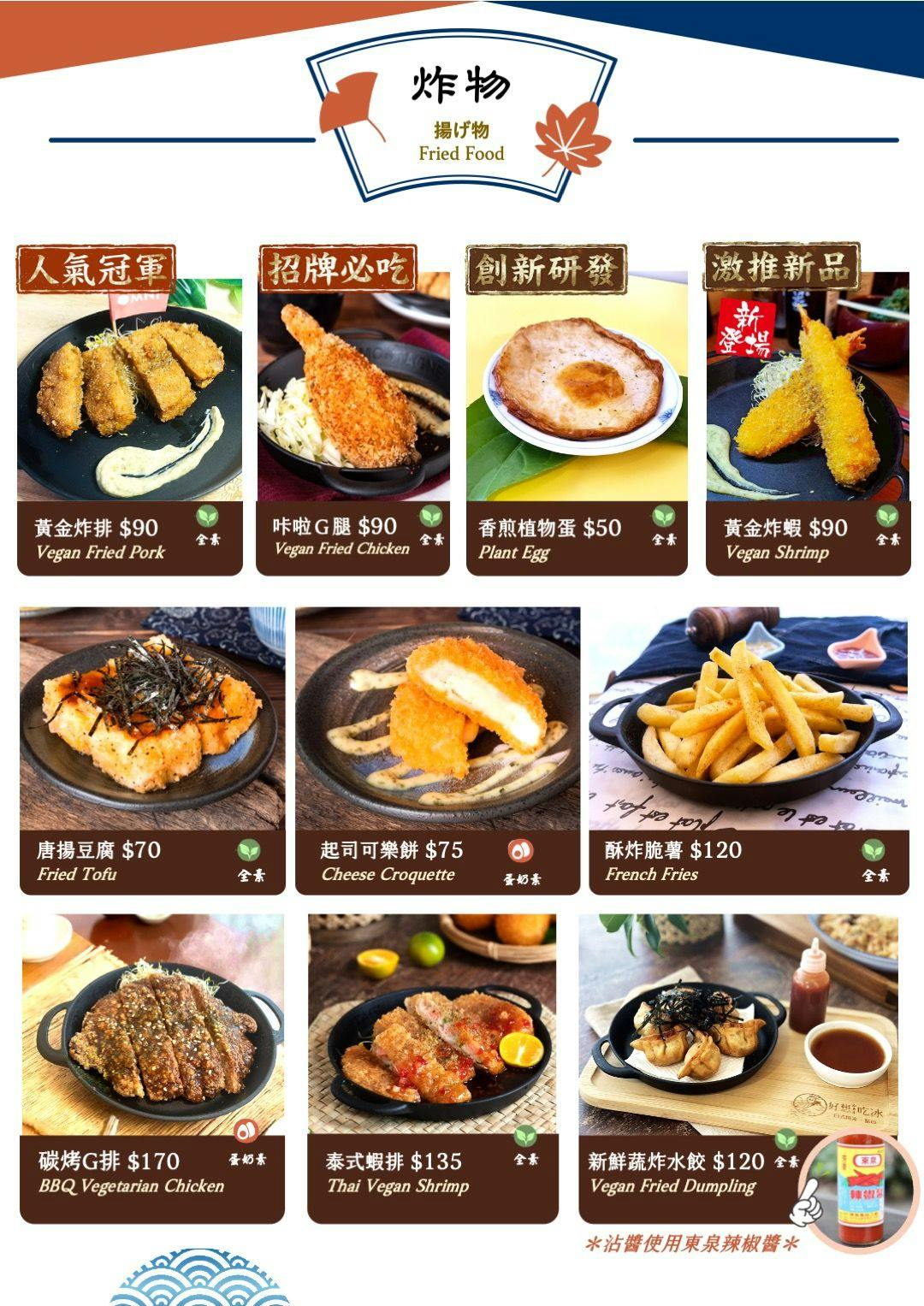 菜單