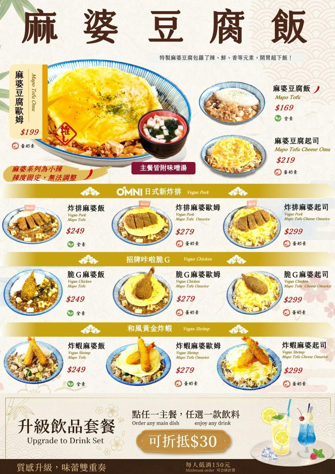 菜單