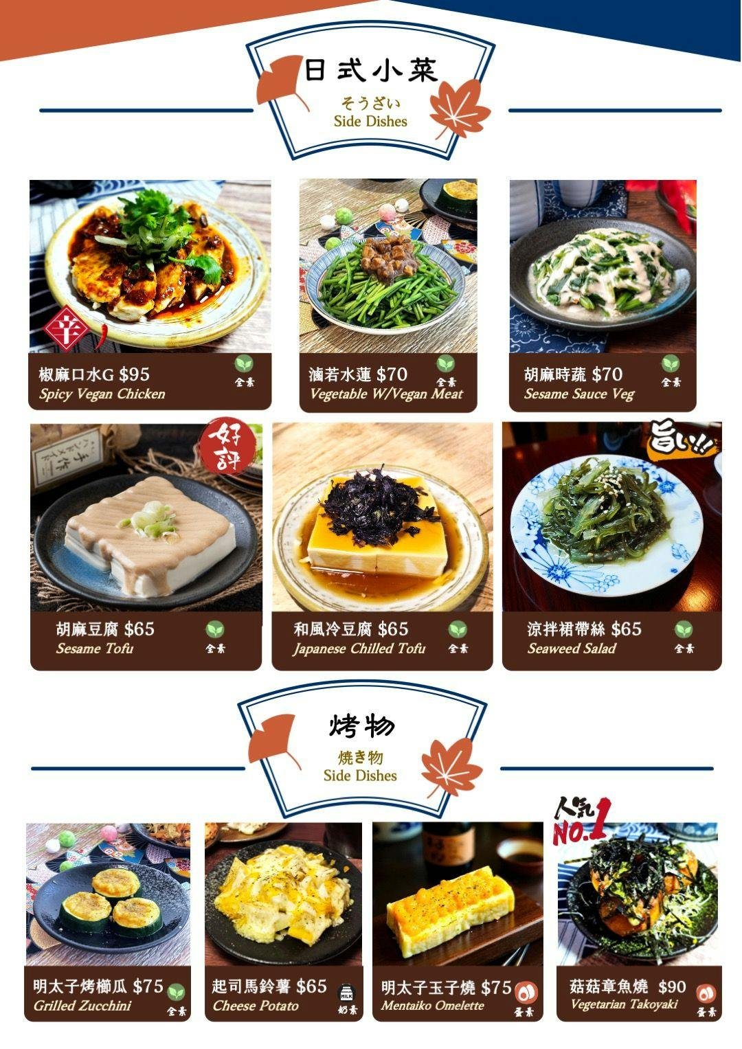 菜單