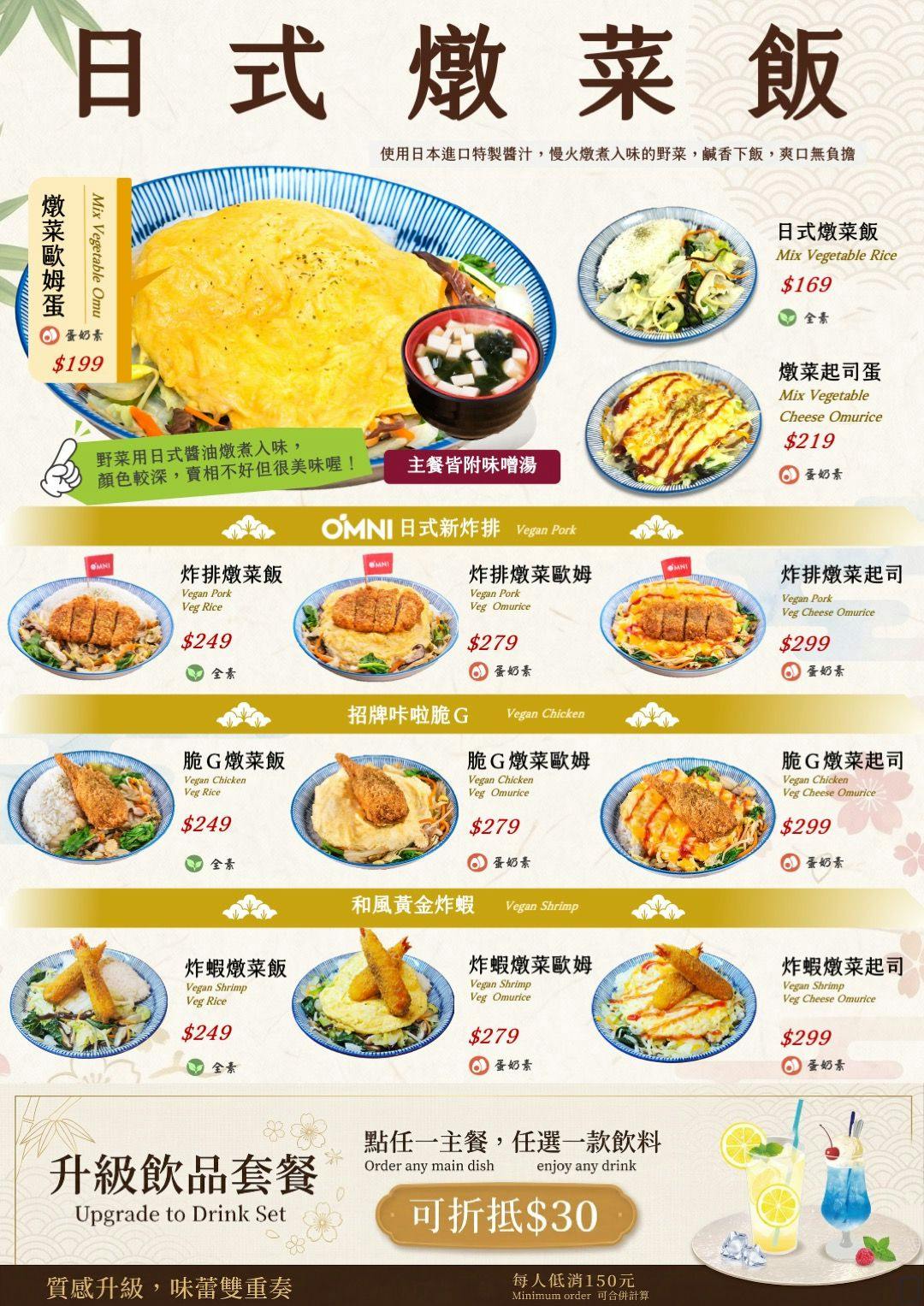 菜單