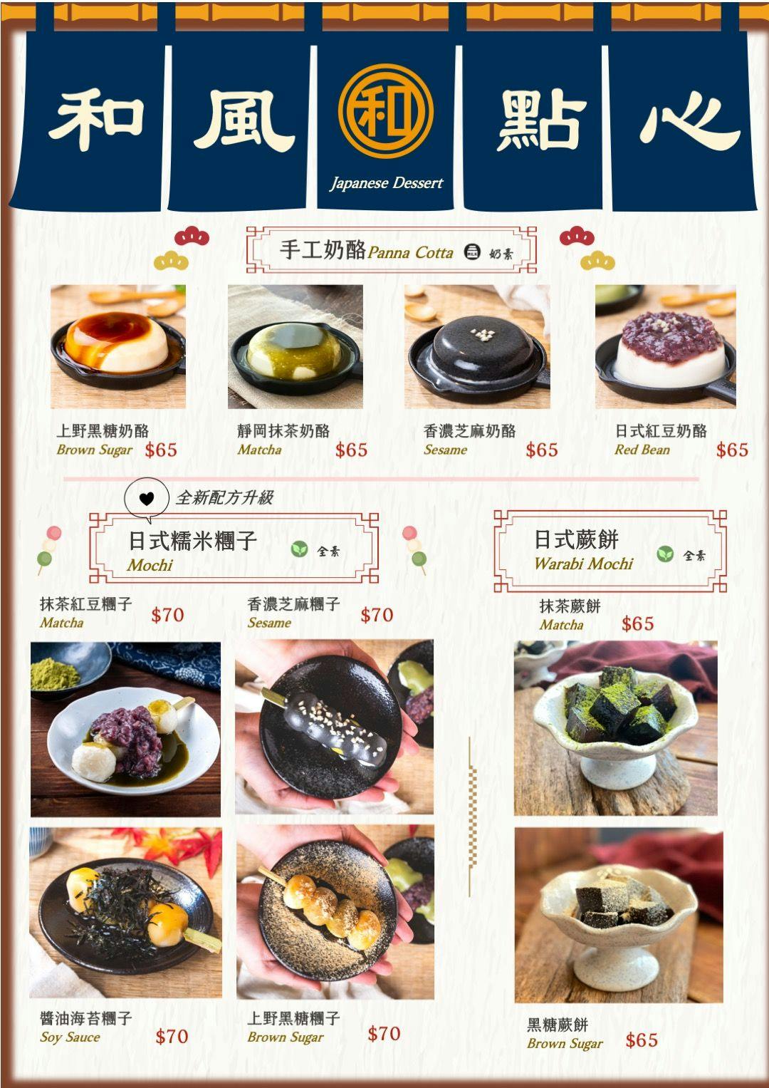 菜單