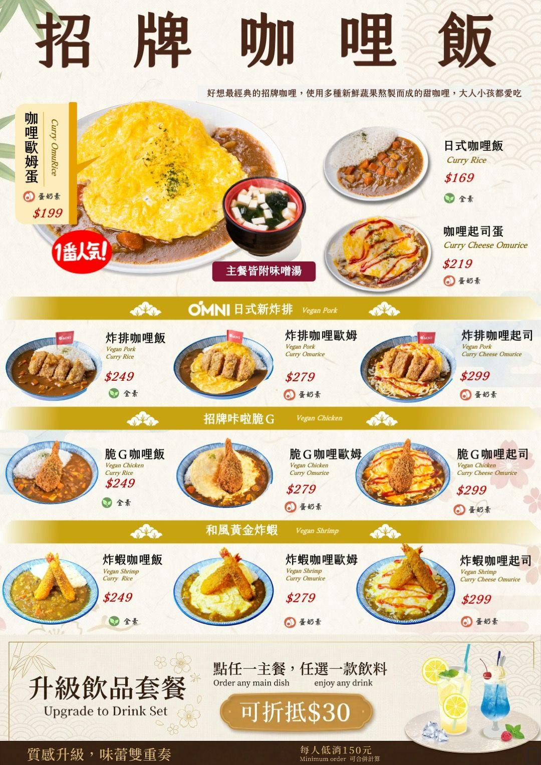 菜單