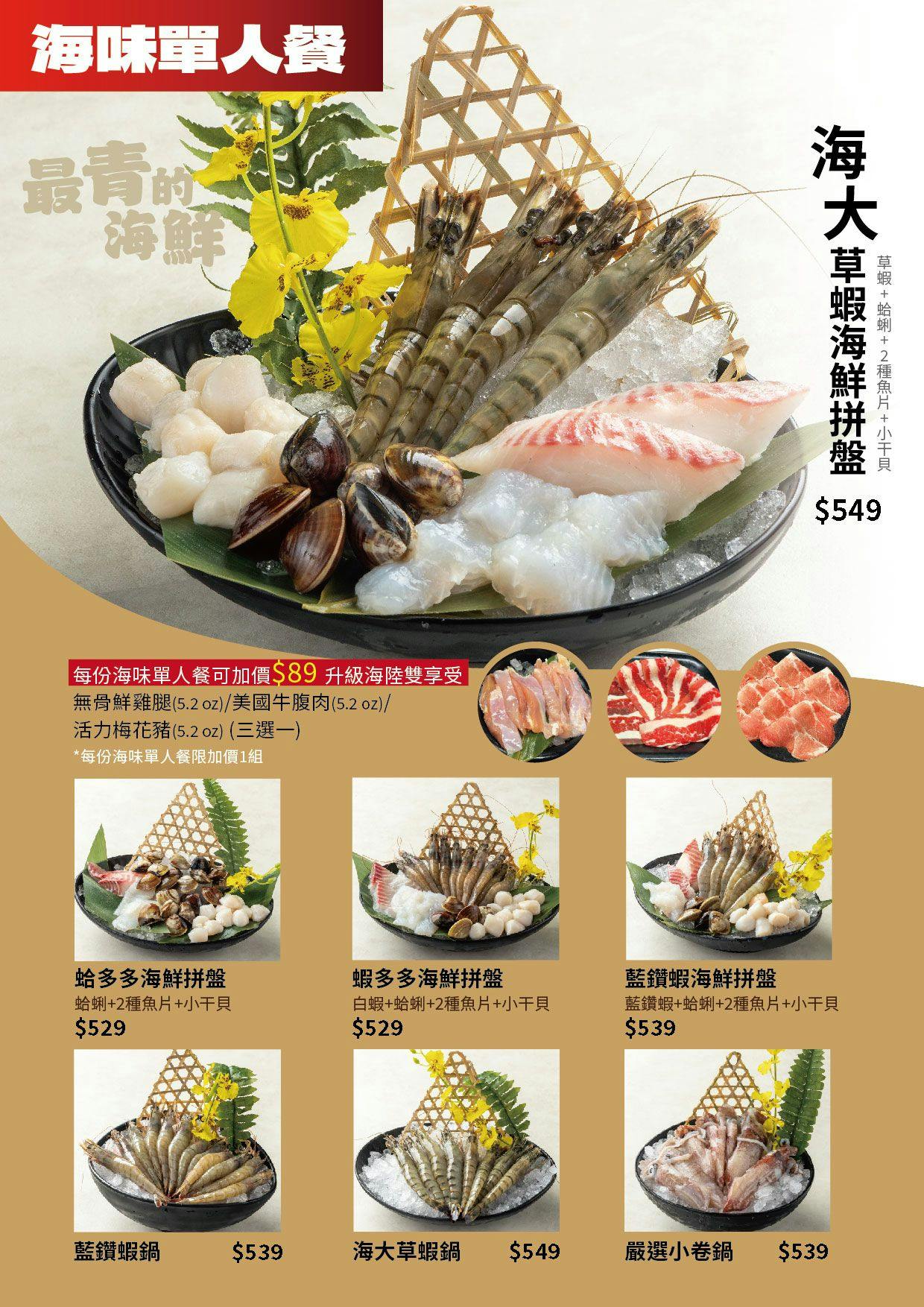 菜單