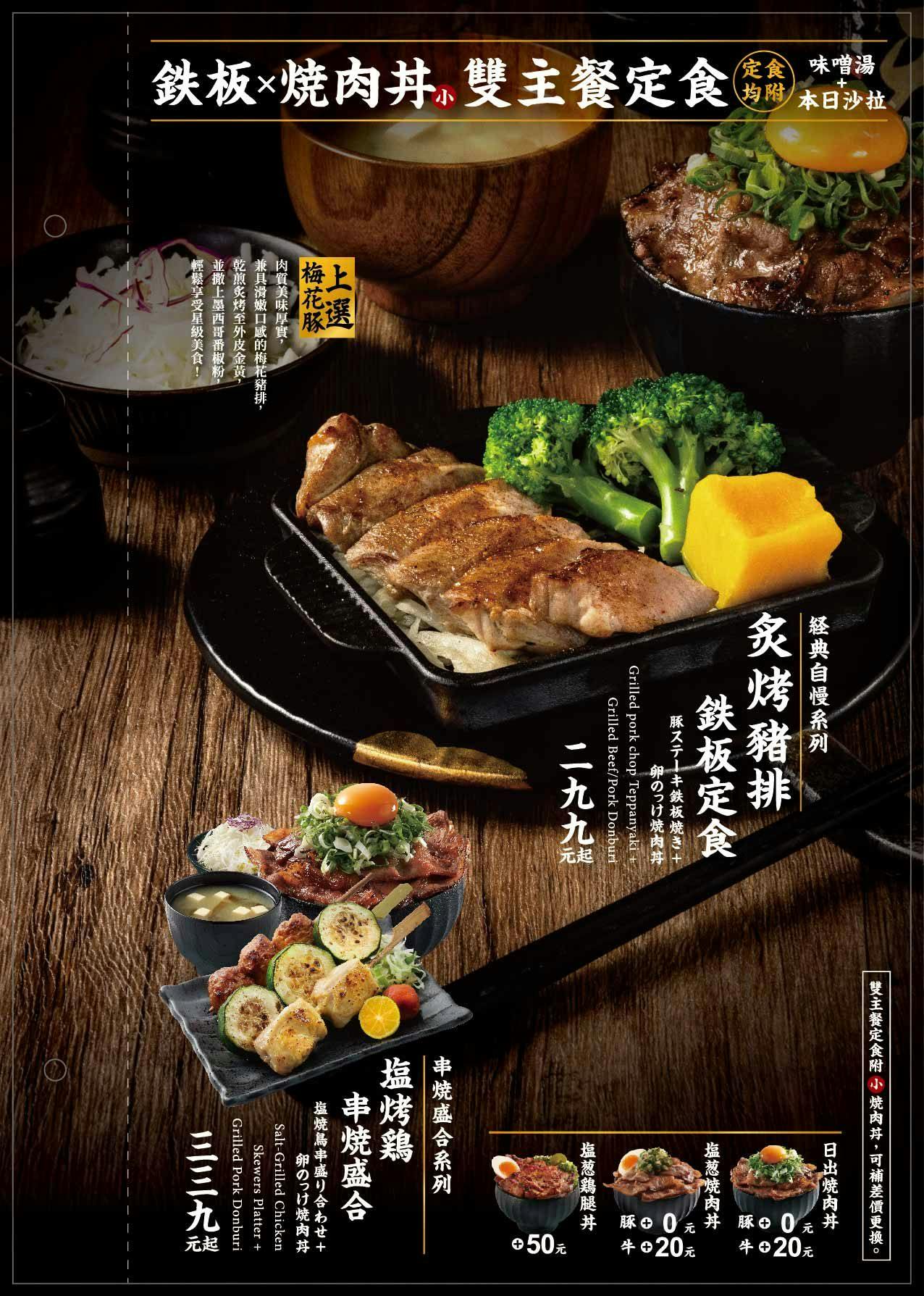菜單
