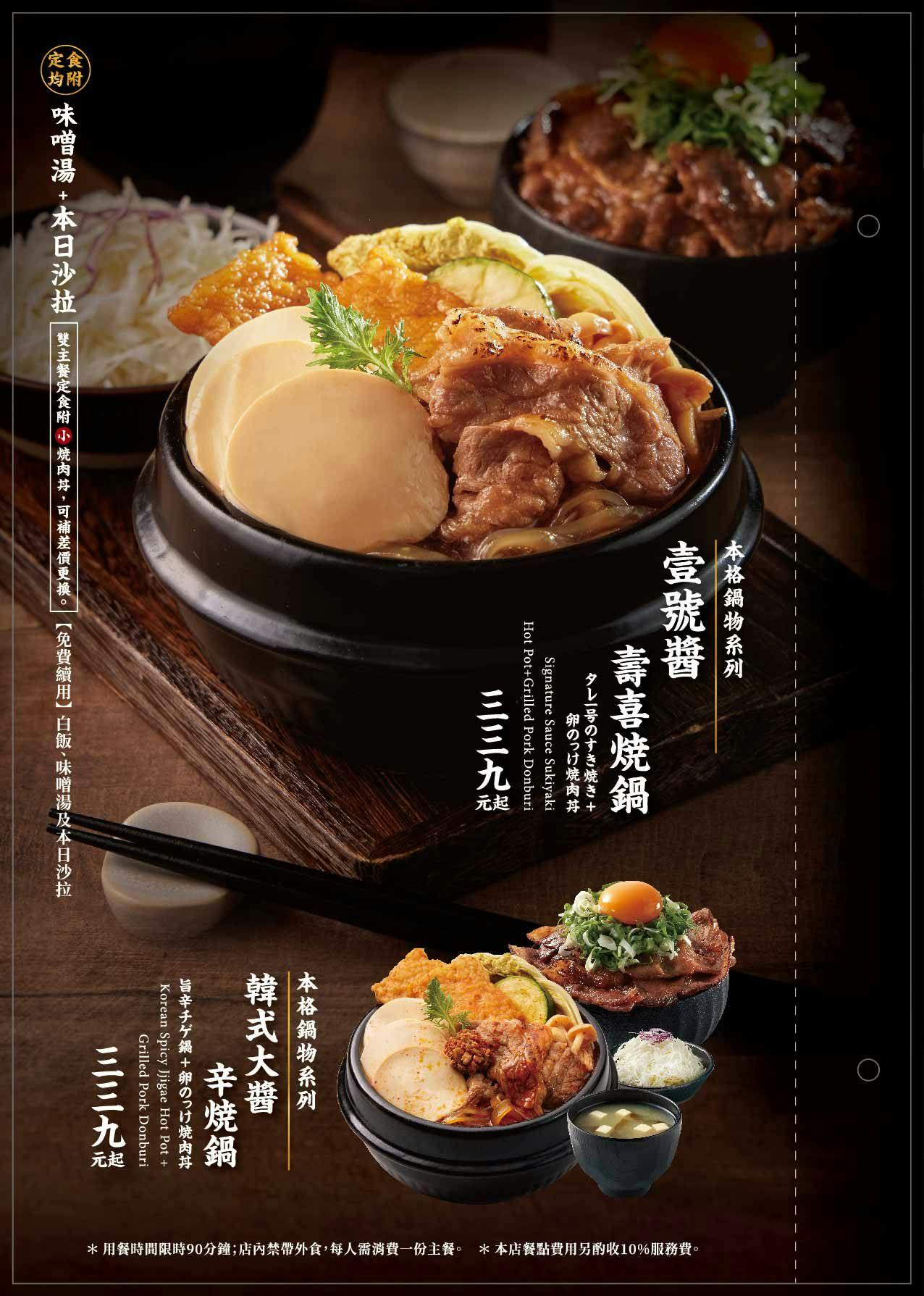 菜單