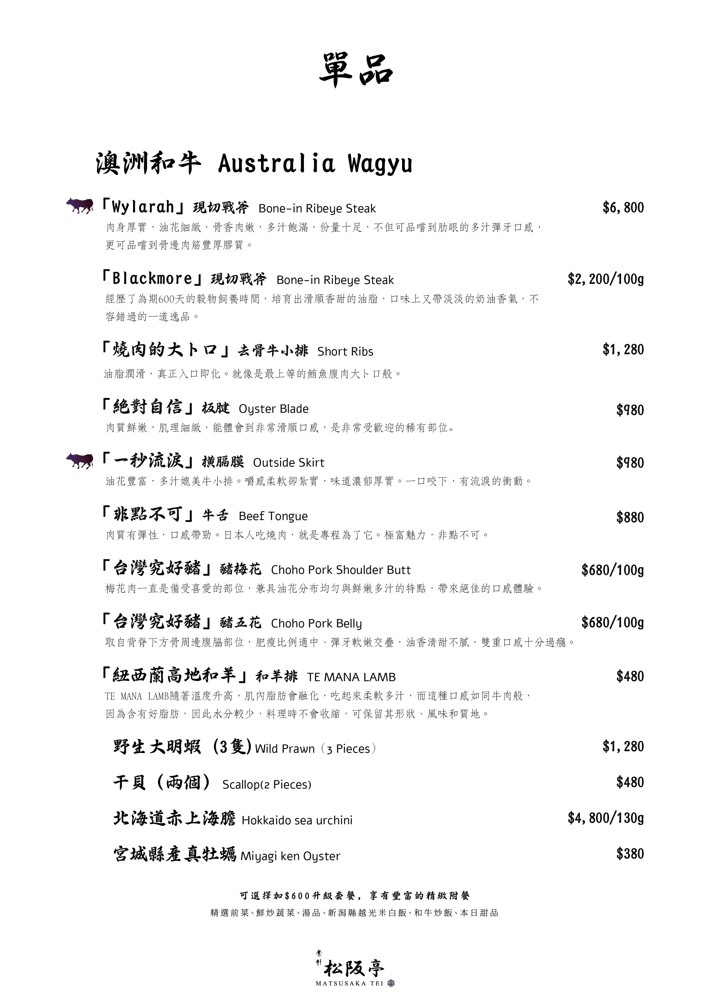 菜單