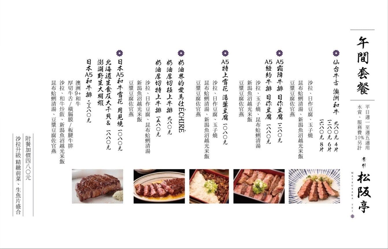 菜單