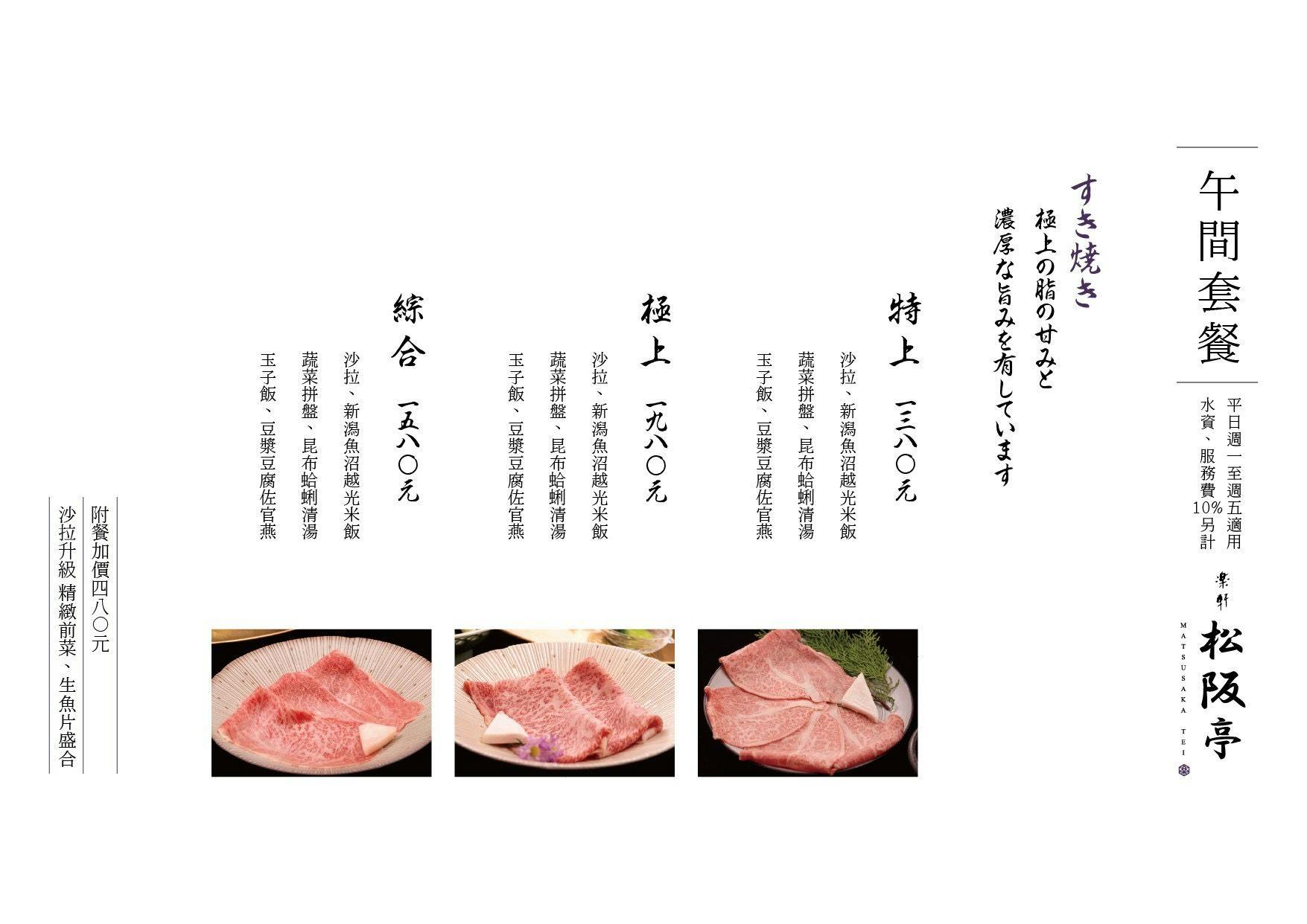 菜單